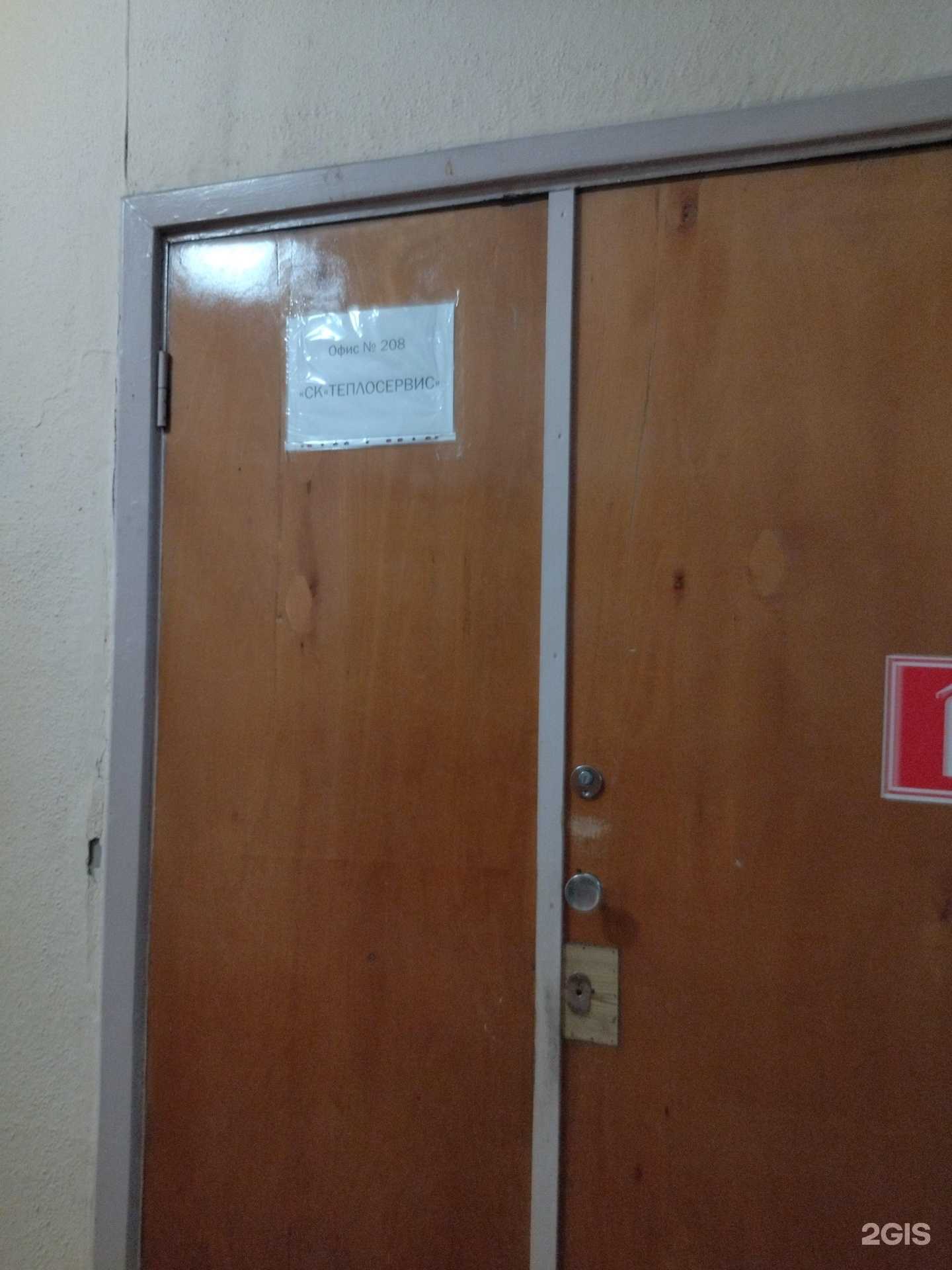 Отзывы на компанию СК Теплосервис в Новокузнецке c фото