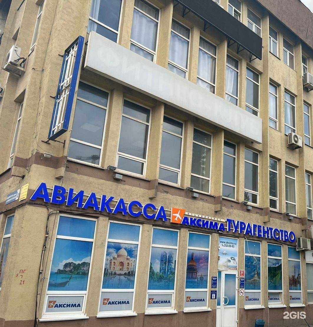 Отзывы на компанию Аксима в Уфе c фото