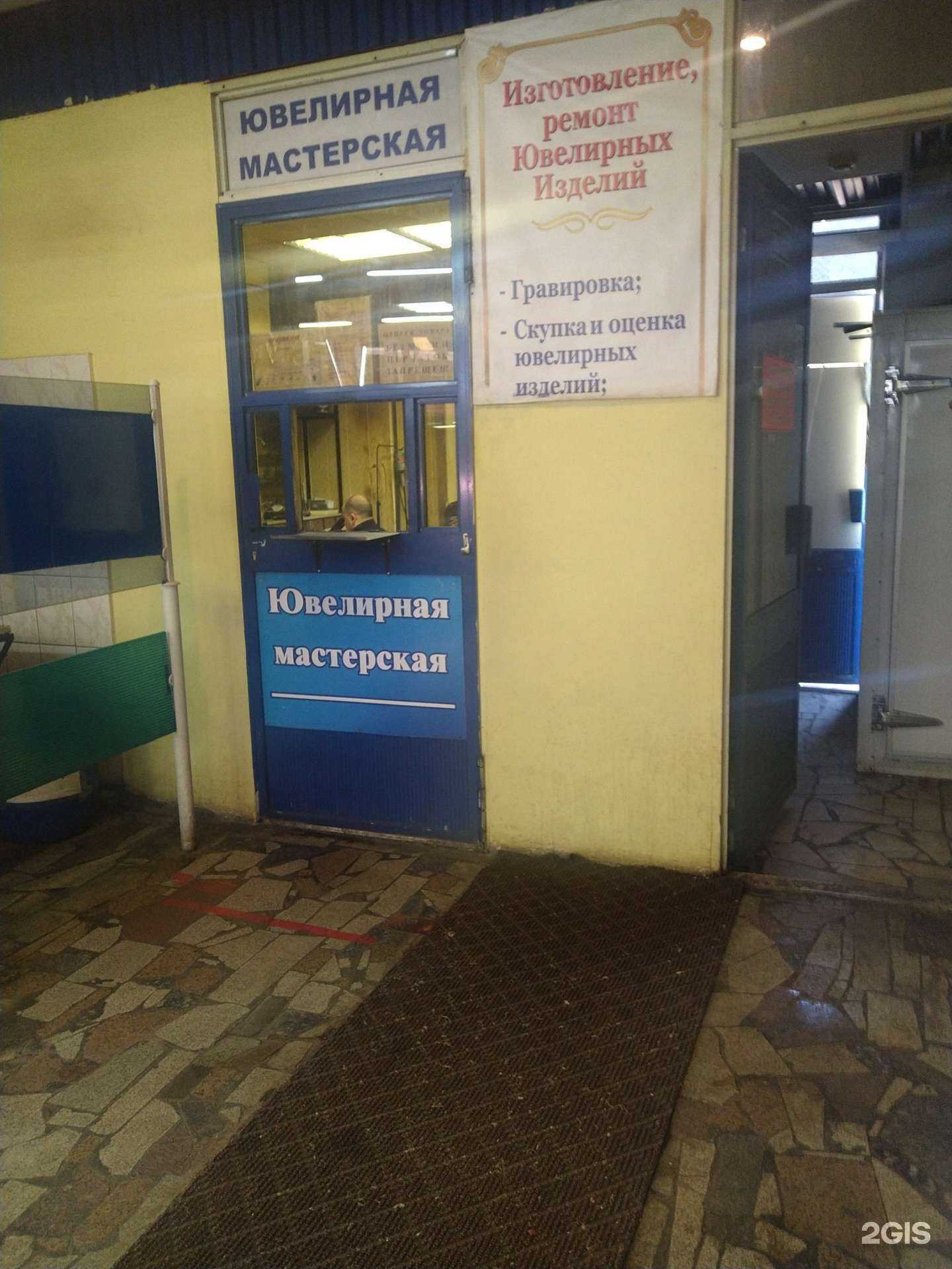 Отзывы на компанию Ювелирная мастерская в Отрадном c фото