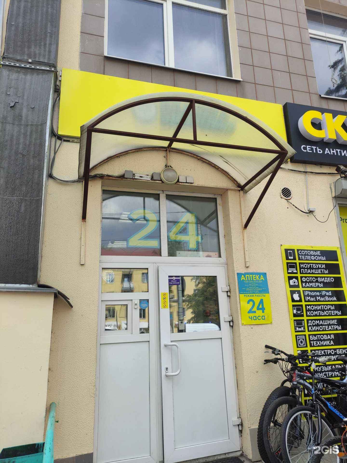 Отзывы на компанию Планета здоровья в г. Раменское c фото