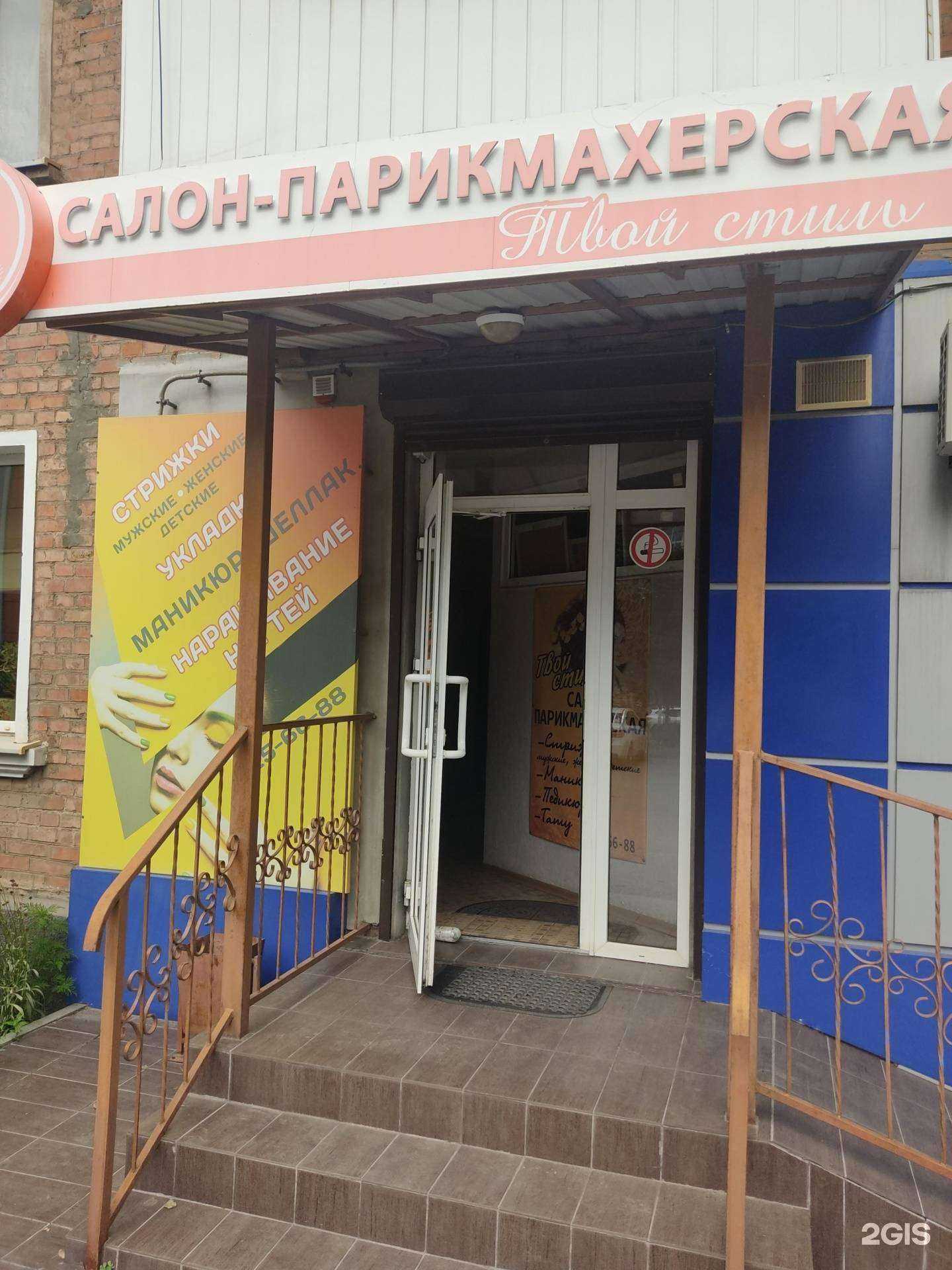 Отзывы на компанию Твой стиль в г. Шахты c фото