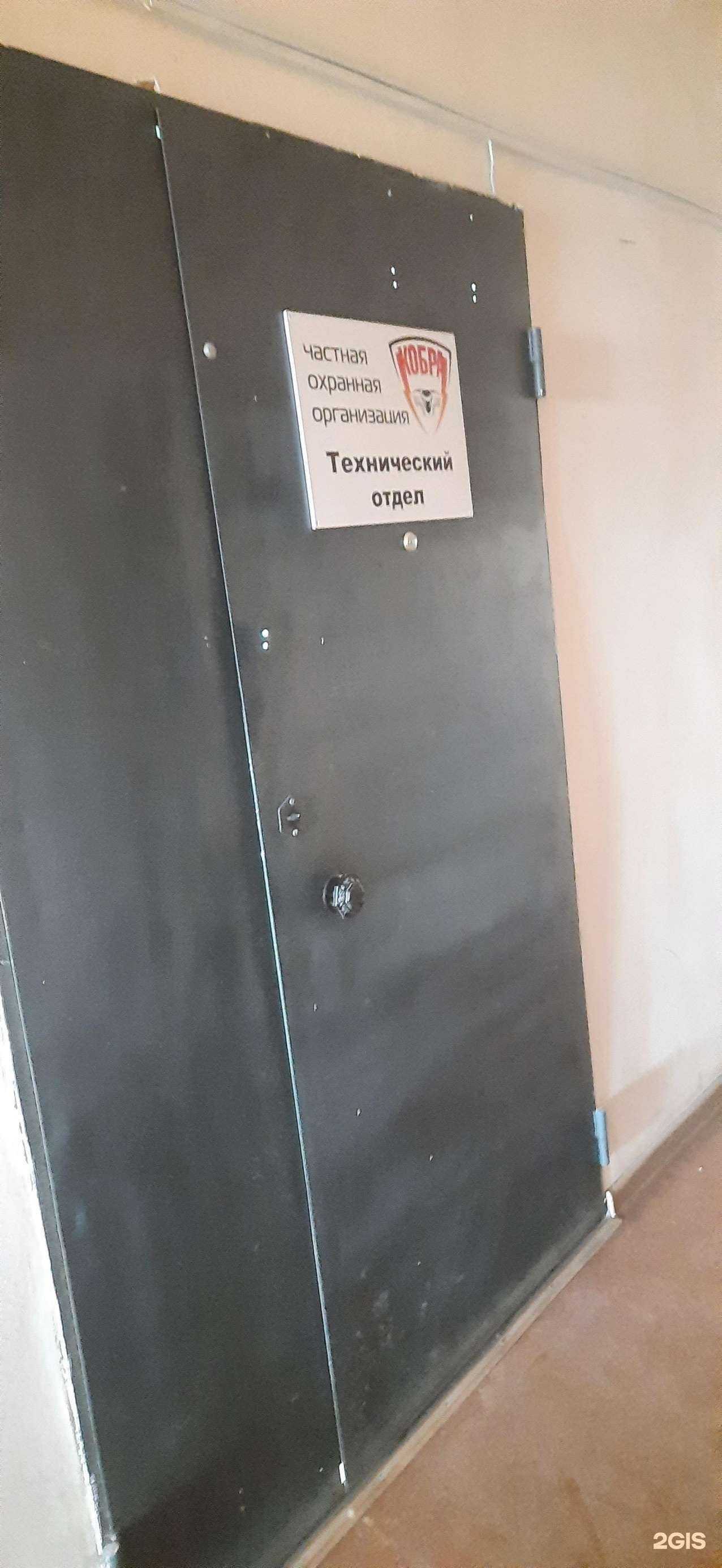 Отзывы на компанию Кобра в Сызрани c фото