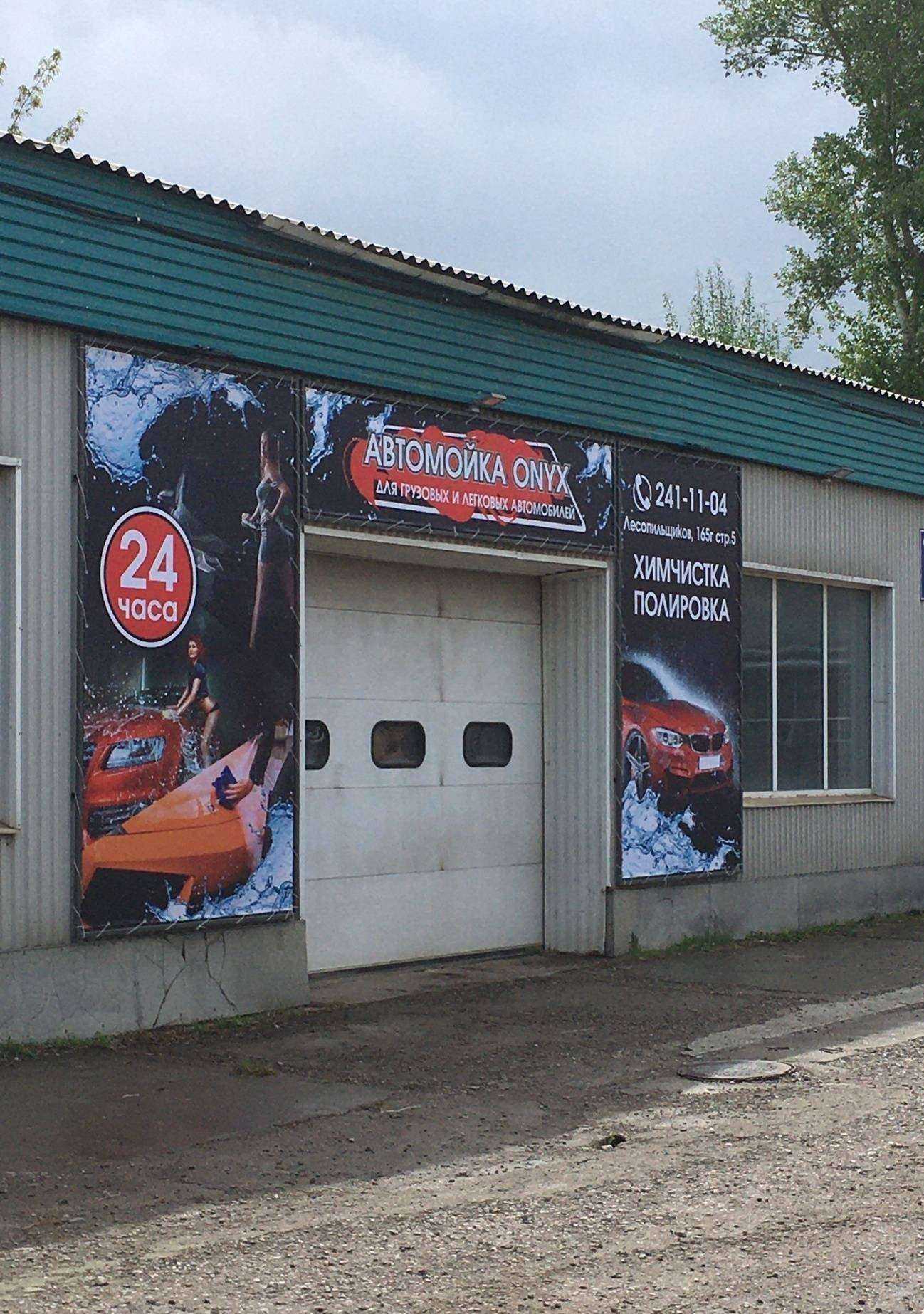 Отзывы на компанию Дядя Саша в г. Красноярск c фото