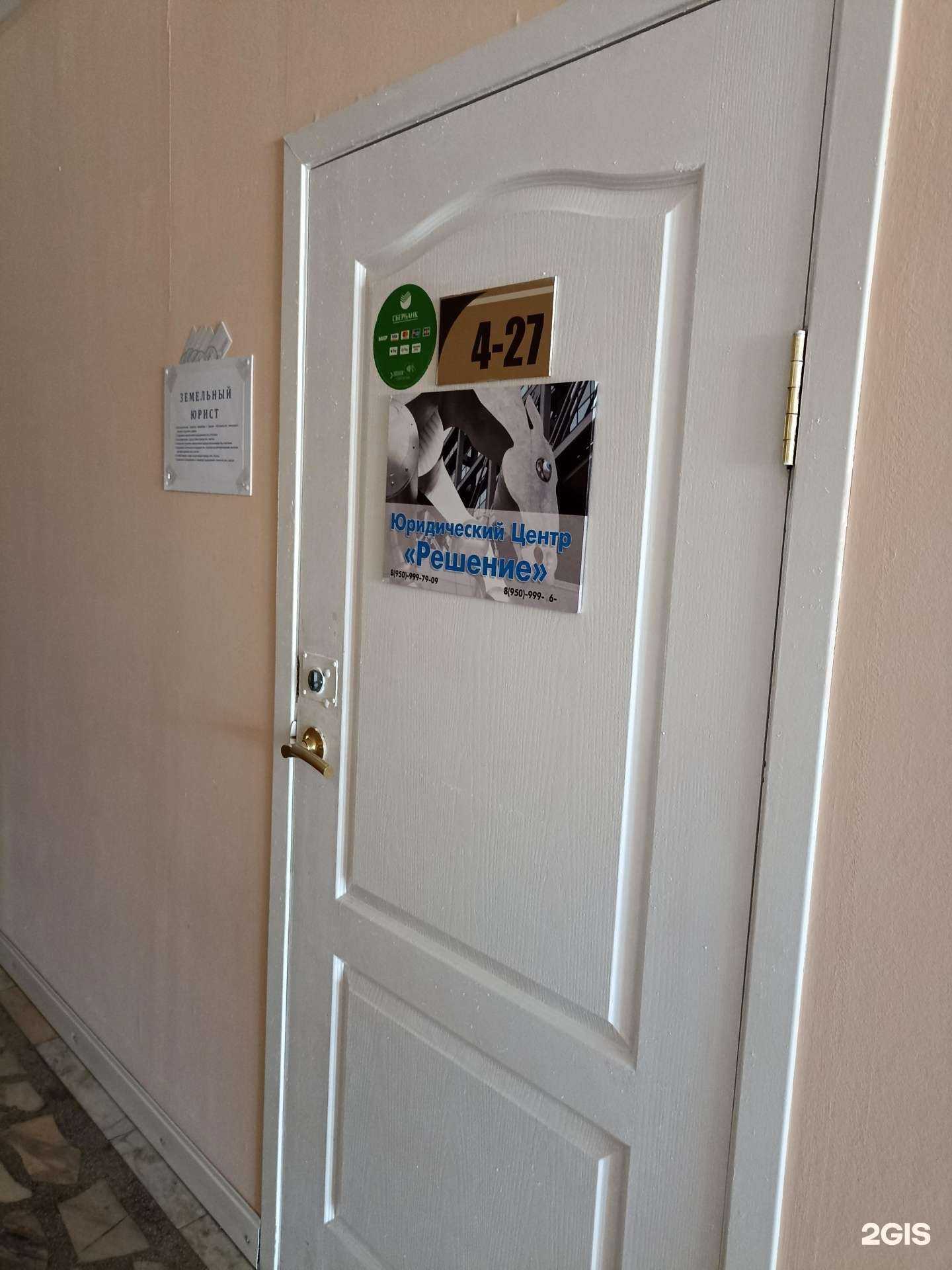 Отзывы на компанию Решение в Красноярске c фото