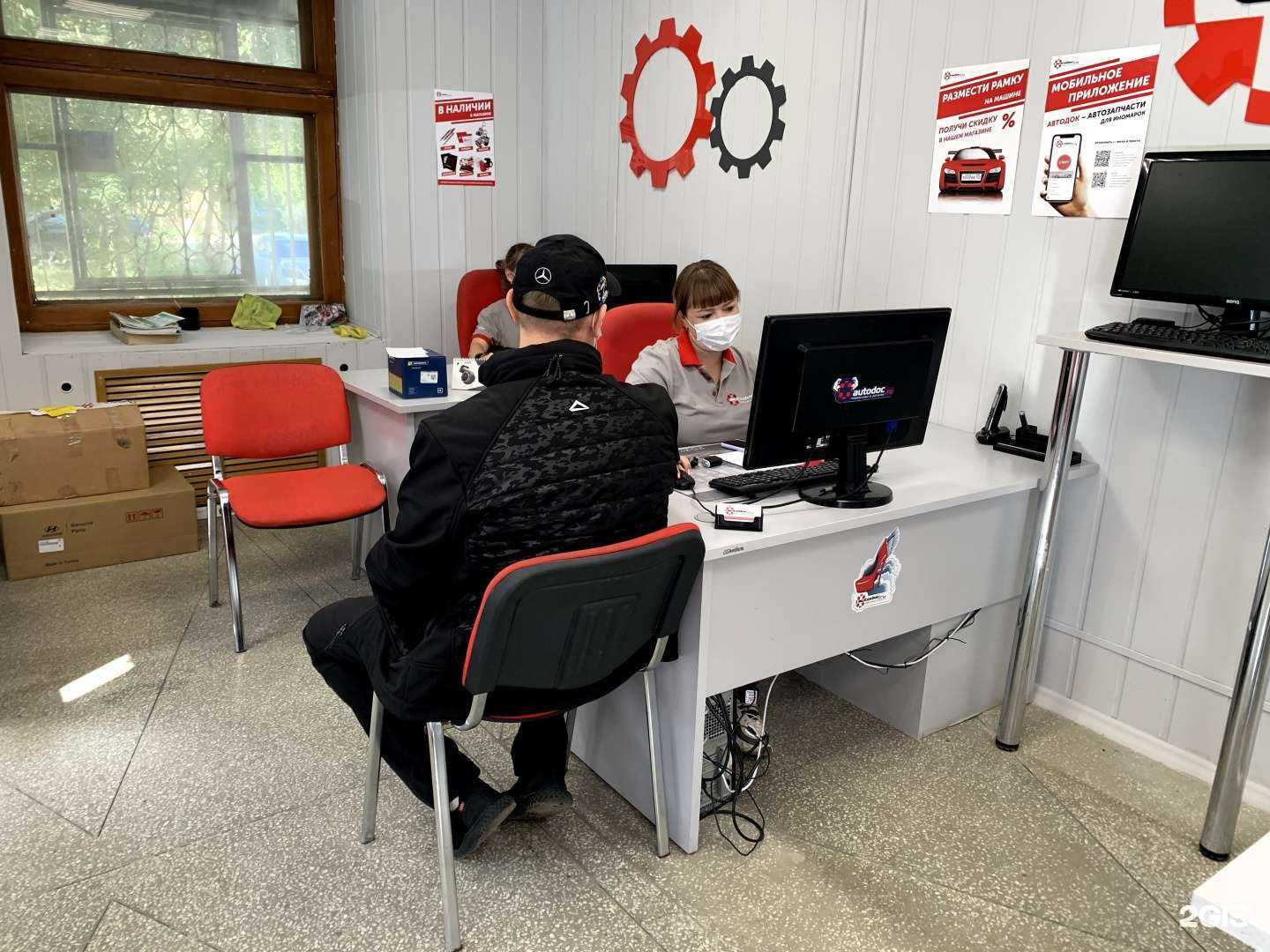 Отзывы на компанию Autodoc.ru в г. Нижний Тагил c фото