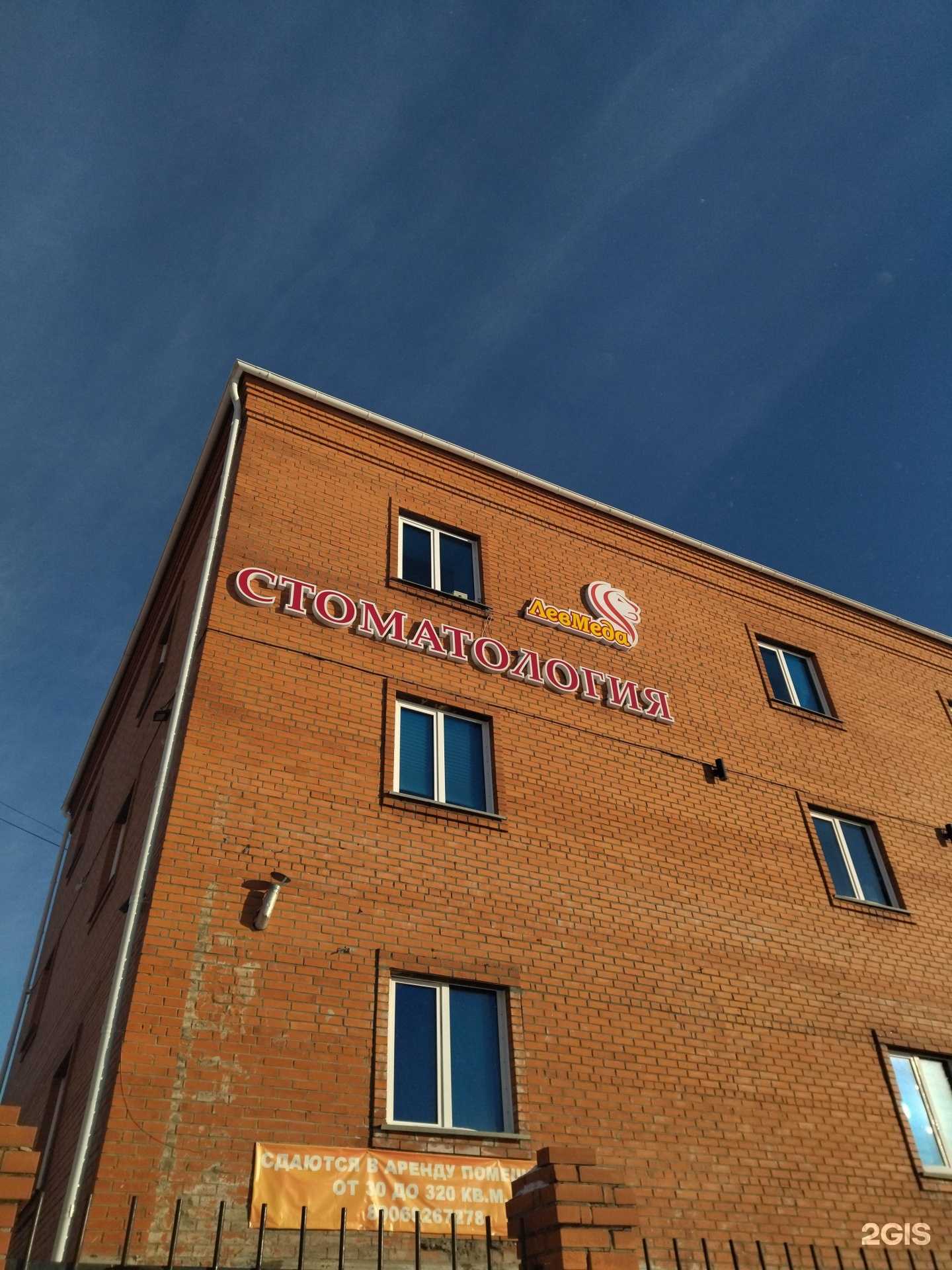 Отзывы на компанию Лев Меда в Киселёвске c фото