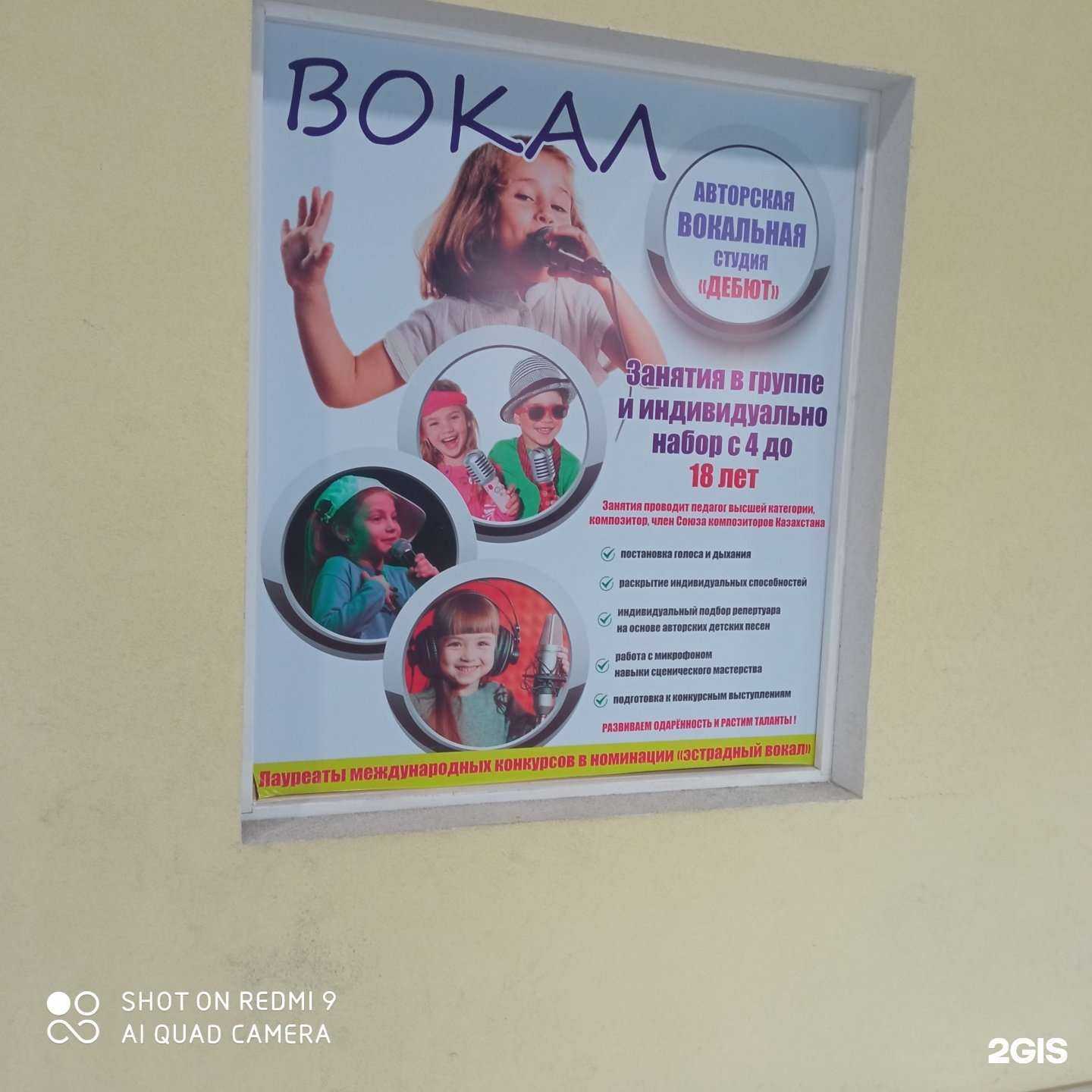 Отзывы на компанию Дебют в г. Калининград c фото