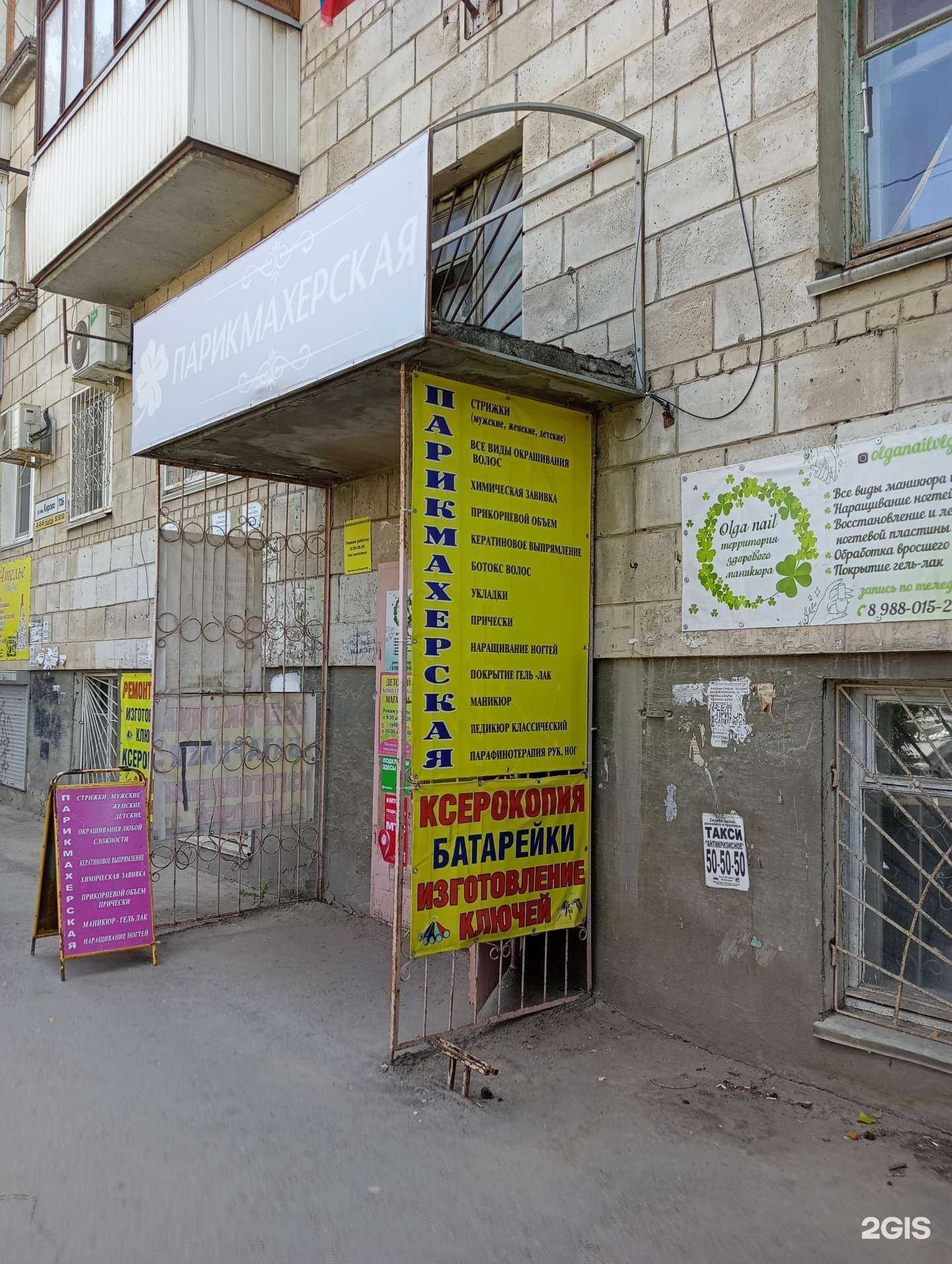 Отзывы на компанию Парикмахерская в Волгограде c фото