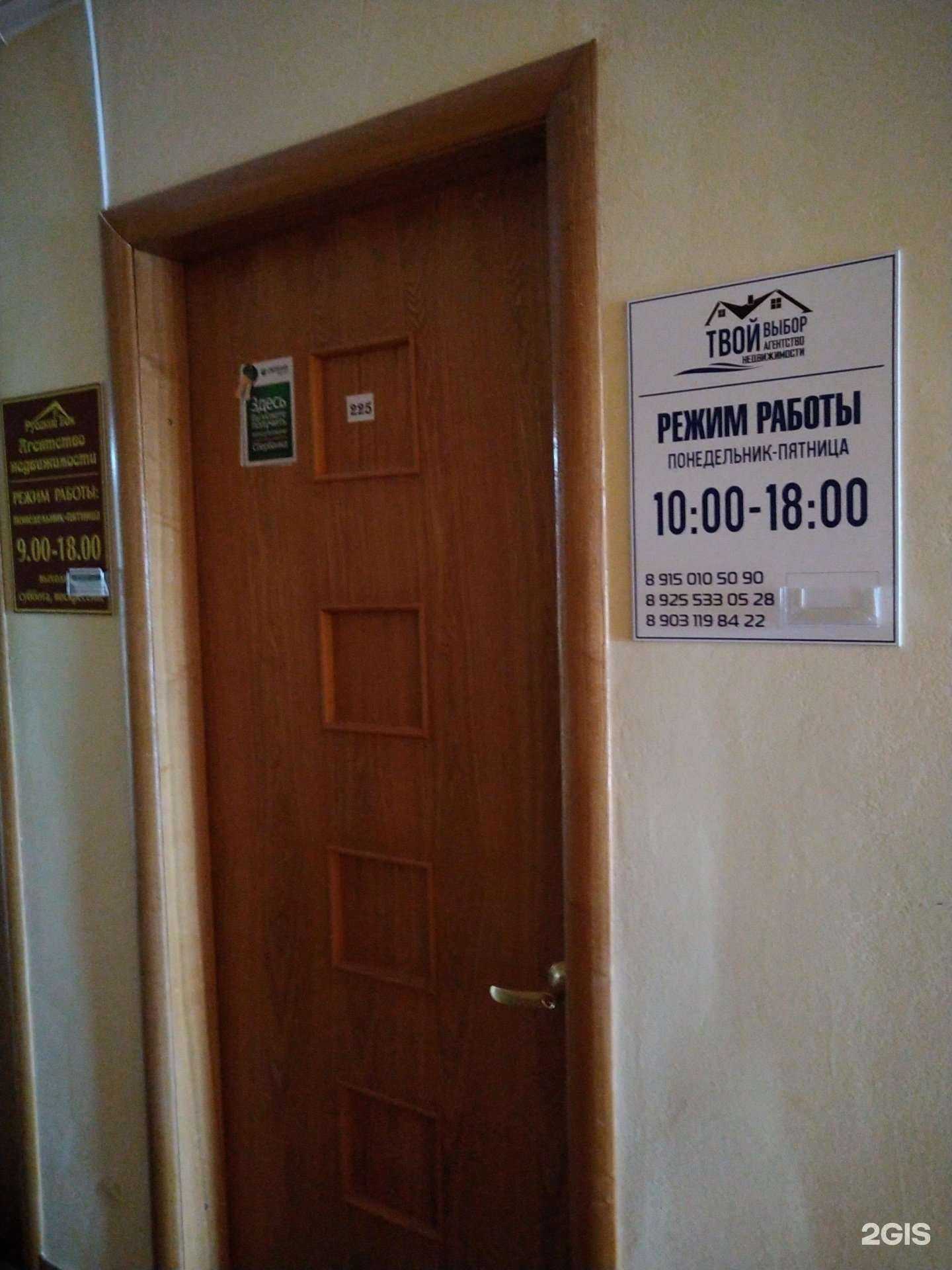 Отзывы на компанию Твой выбор в г. Егорьевск c фото