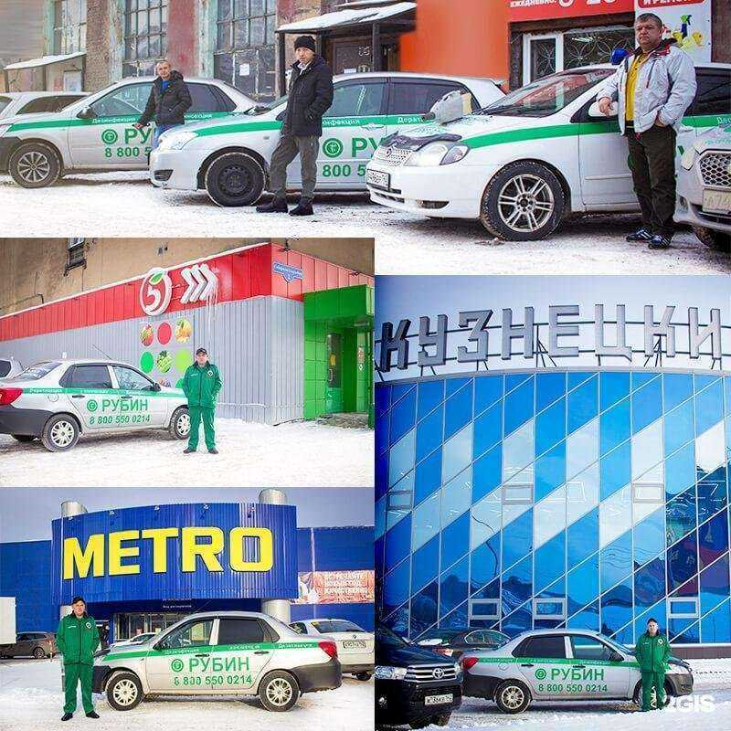 Отзывы на компанию Рубин в Новокузнецке c фото