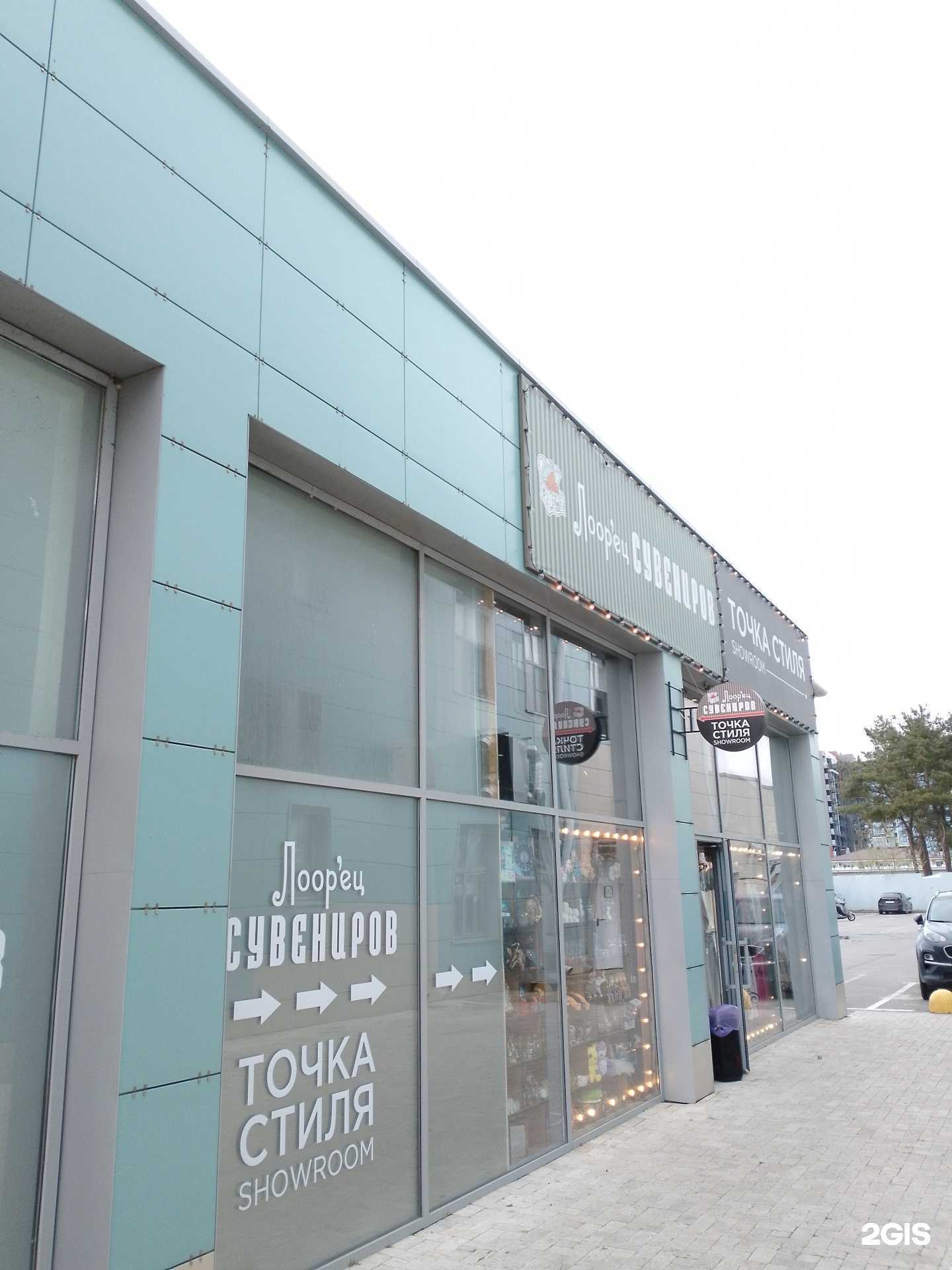 Отзывы на компанию Лоорец сувениров в г. Анапа c фото