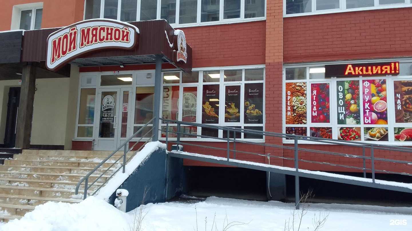 Отзывы на компанию Мой мясной в г. Брянск c фото