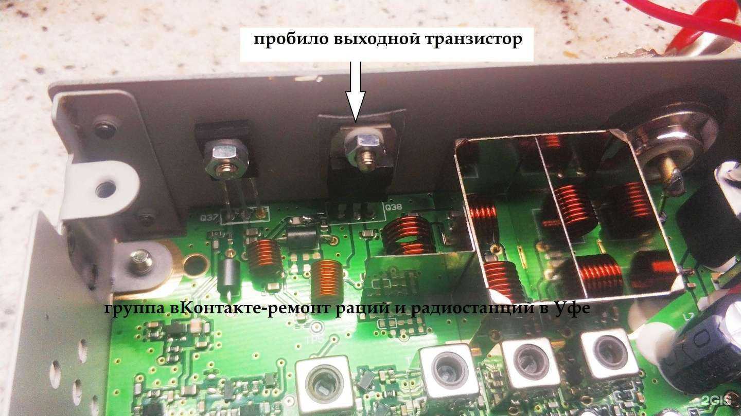 Отзывы на компанию Сервис по ремонту раций и радиостанций в Уфе c фото