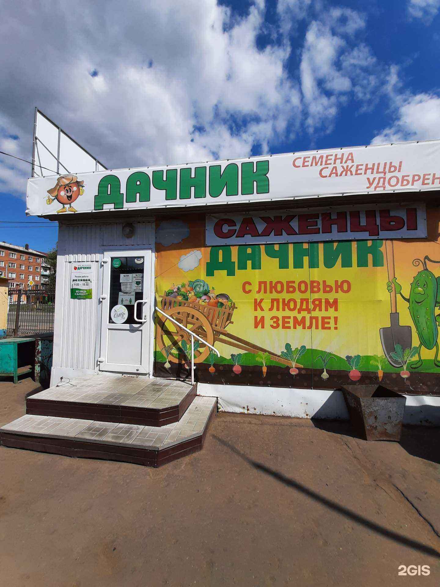 Отзывы на компанию Дачник в г. Омск c фото