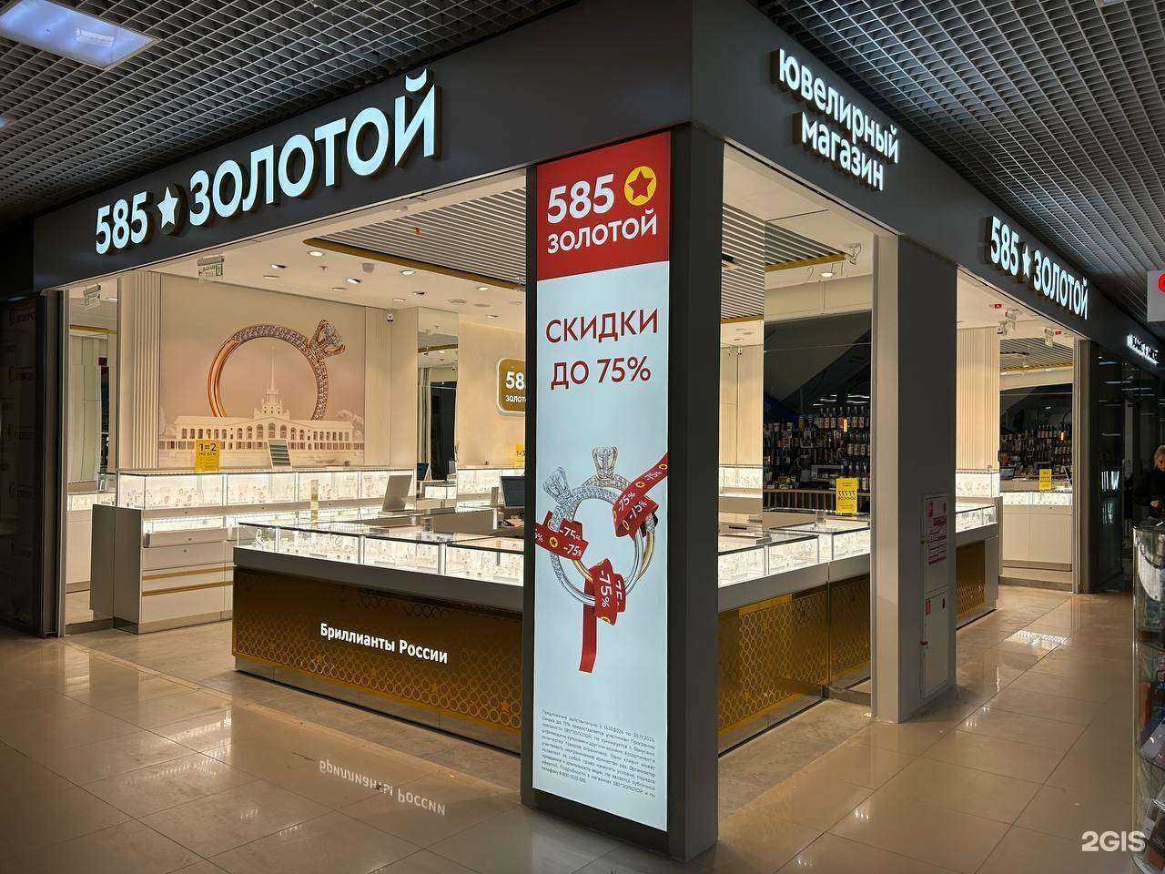 Отзывы на компанию 585*Золотой в г. Лобня c фото