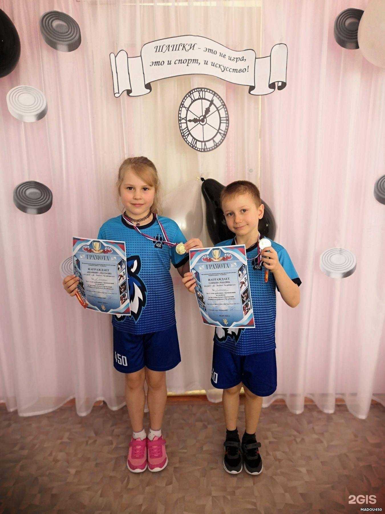 Отзывы на компанию Детский сад №450 г. Челябинска в Челябинске c фото