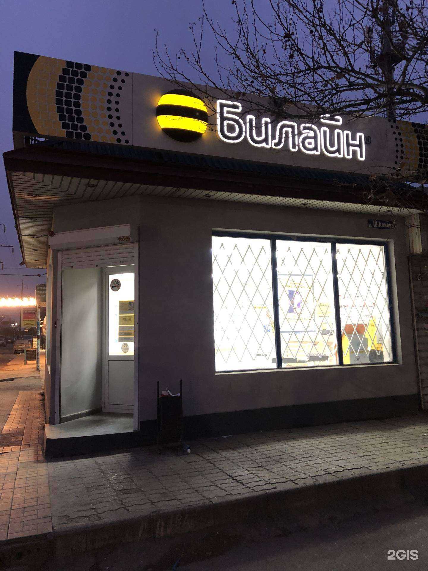 Отзывы на компанию билайн в Махачкале c фото