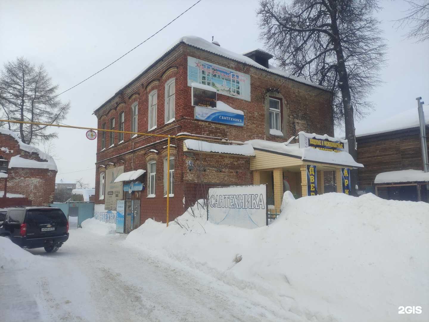 Отзывы на компанию Магазин сантехники в Шуи c фото