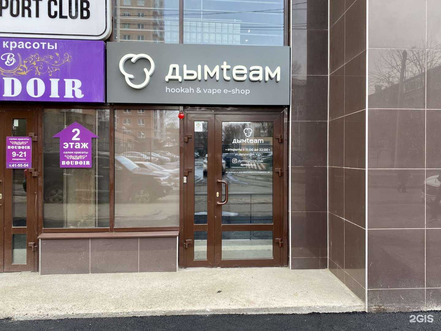 Отзывы на компанию Д` team в г. Иркутск c фото