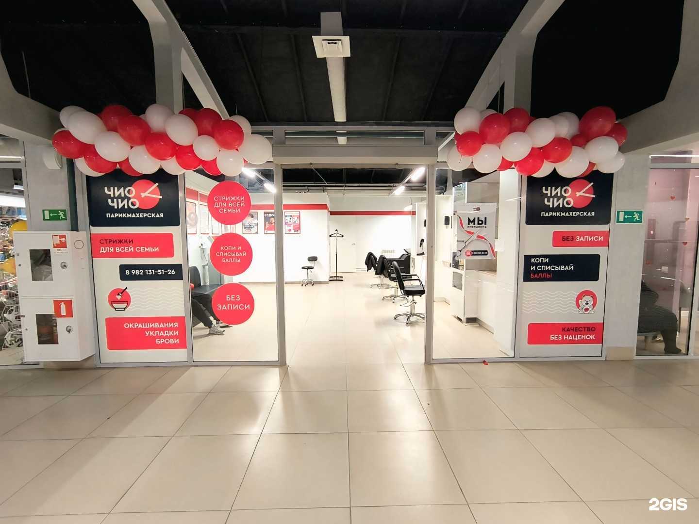 Отзывы на компанию Чио Чио в Тюмени c фото