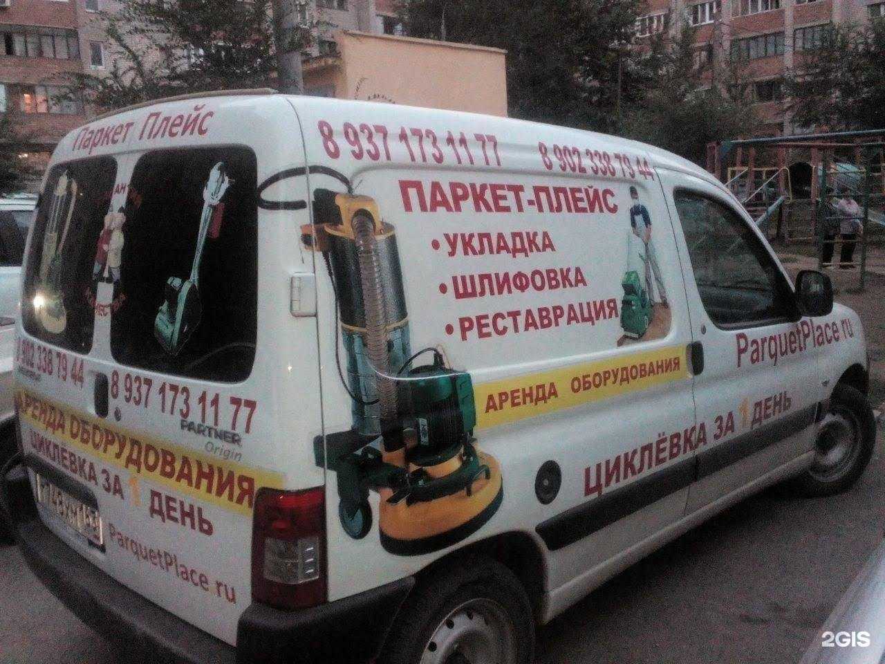 Отзывы на компанию Прокат63 в Самаре c фото - фотография 2 из 2