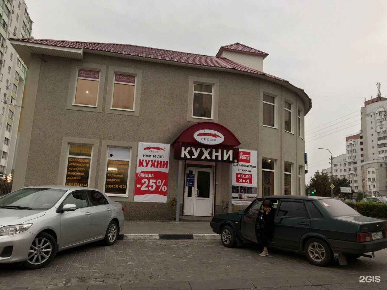 Отзывы на компанию ВкусВилл в Белгороде c фото - фотография 2 из 2