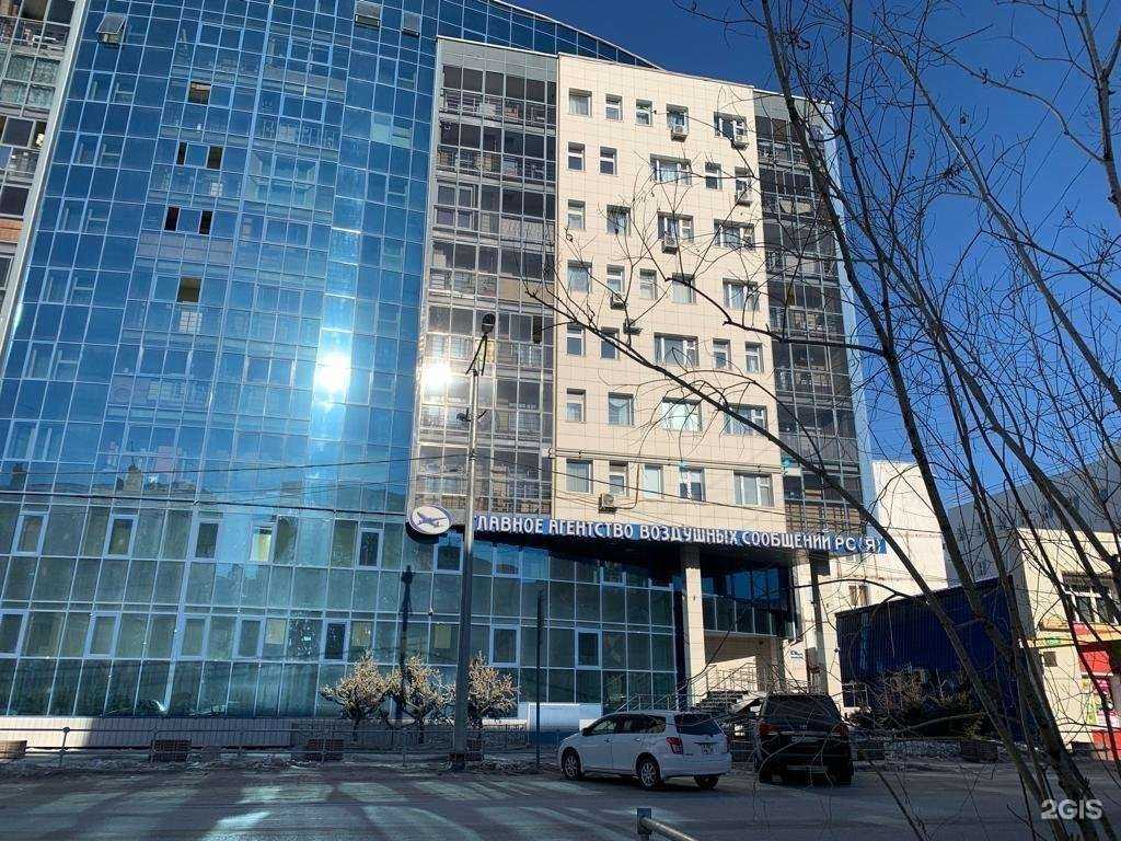 Отзывы на компанию Главное агентство воздушных сообщений Республики Саха (Якутия) в г. Якутск c фото