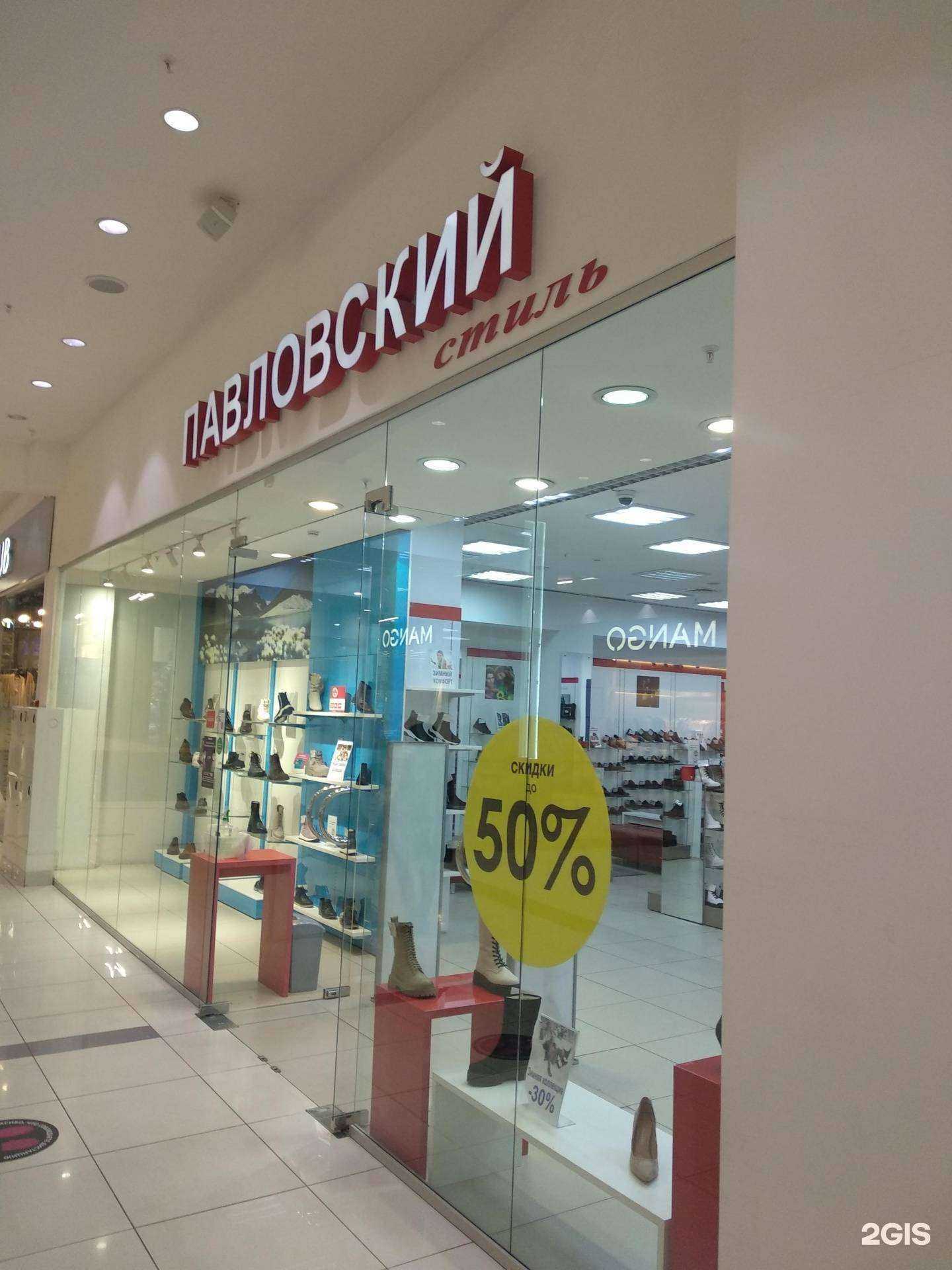 Отзывы на компанию Павловский в Челябинске c фото