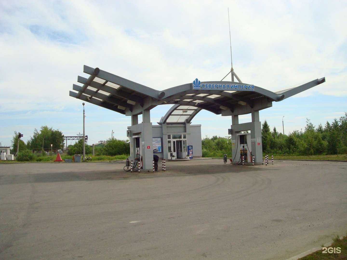 Отзывы на компанию Северная Империя АЗС Сервис в г. Северодвинск c фото