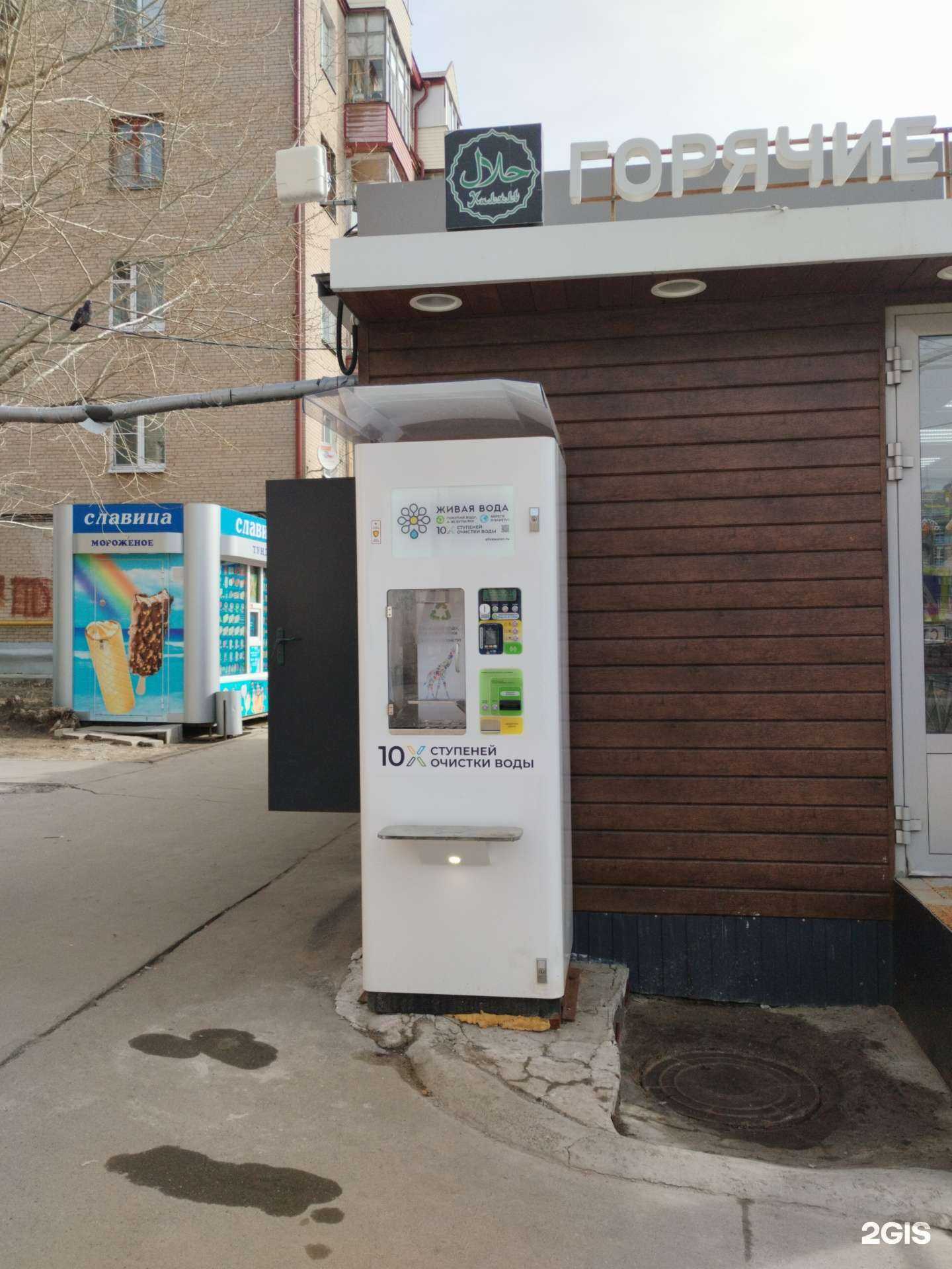 Отзывы на компанию Живая вода в г. Казань c фото