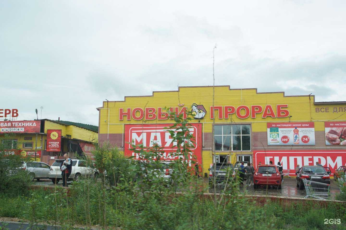 Отзывы на компанию Эксперт Клининг в Чите c фото