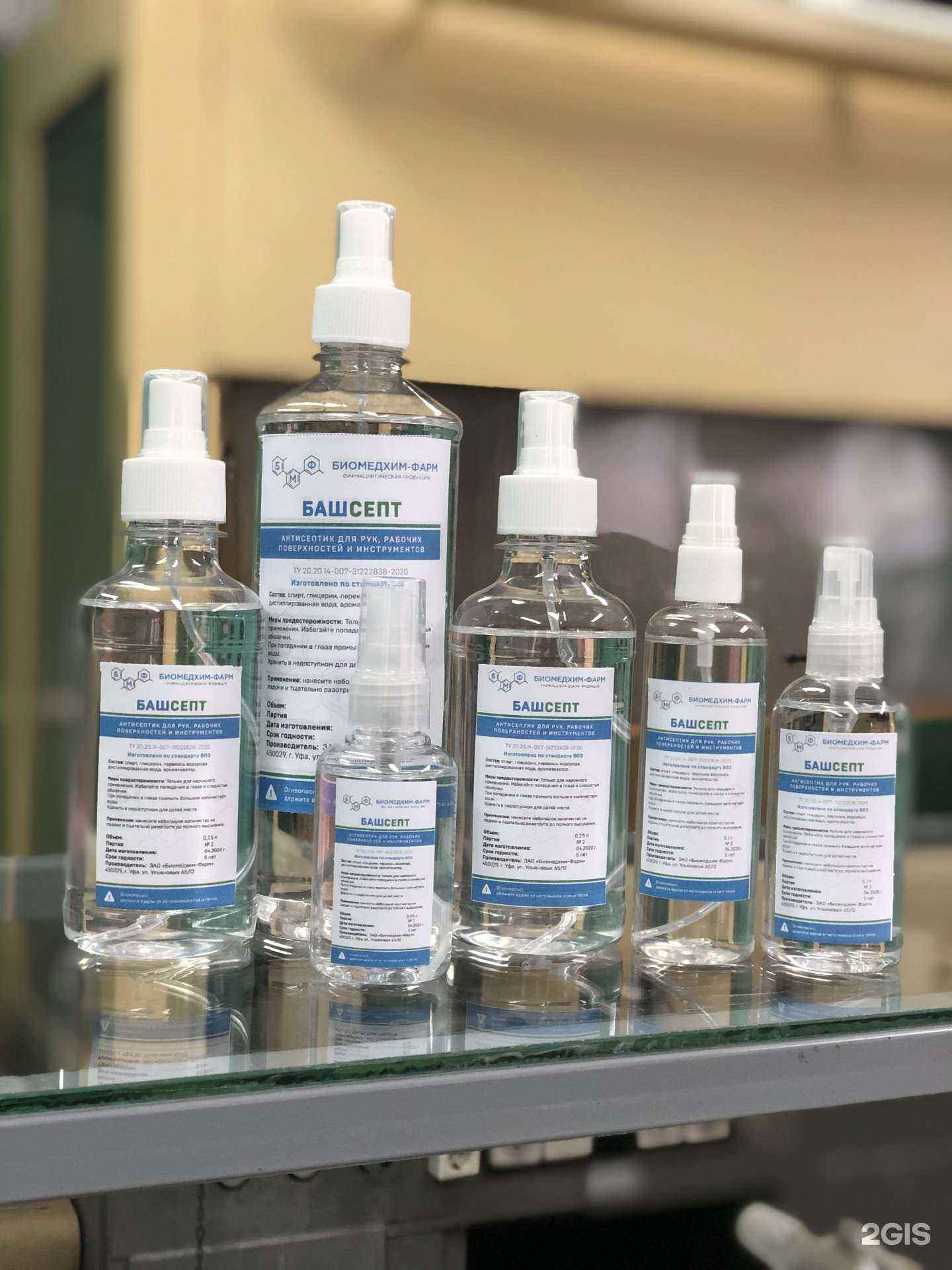 Отзывы на компанию Биомедхим-фарм в Уфе c фото