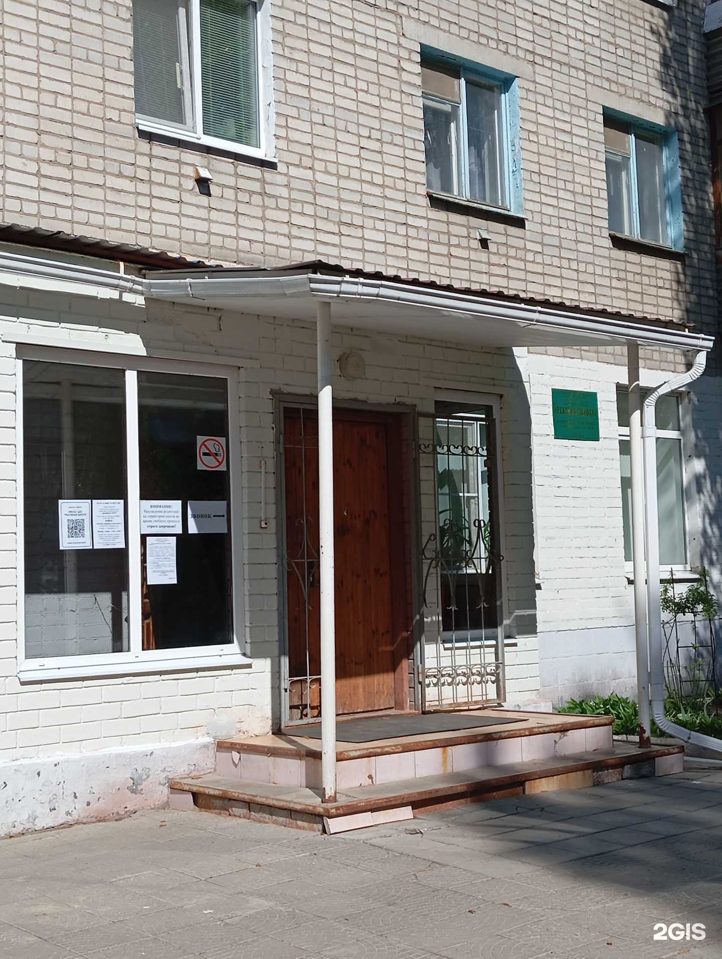 Отзывы на компанию Реальная школа в Воронеже c фото