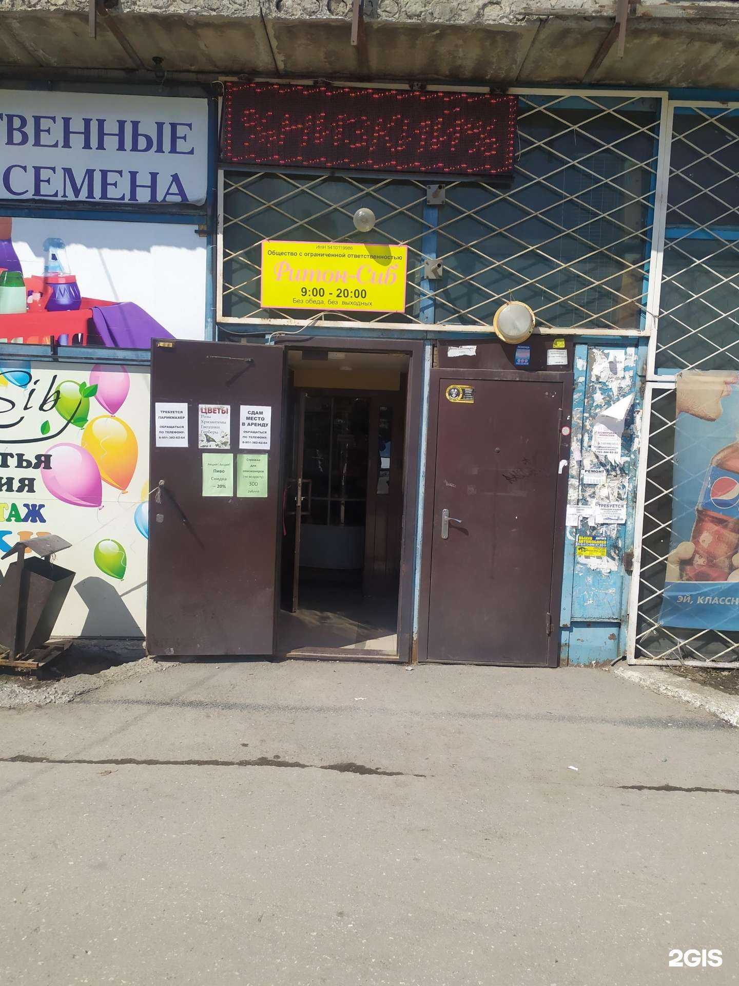 Отзывы на компанию Таир в г. Новосибирск c фото