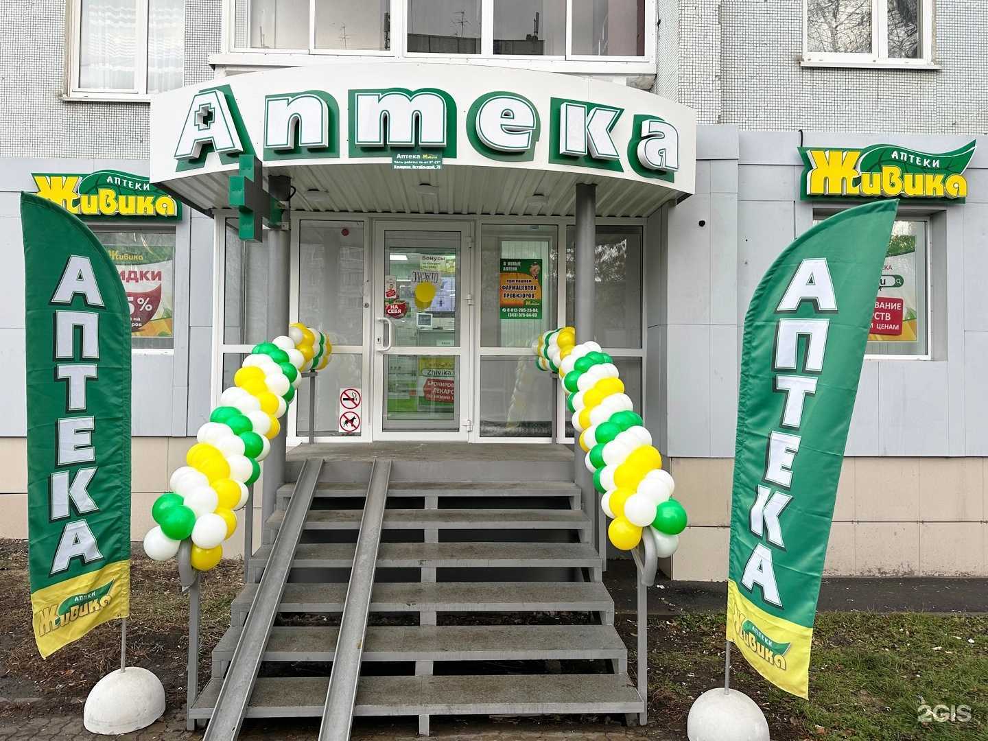 Отзывы на компанию Живика в г. Кемерово c фото