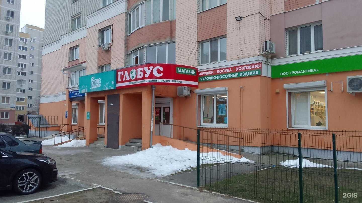 Отзывы на компанию Глобус в Брянске c фото