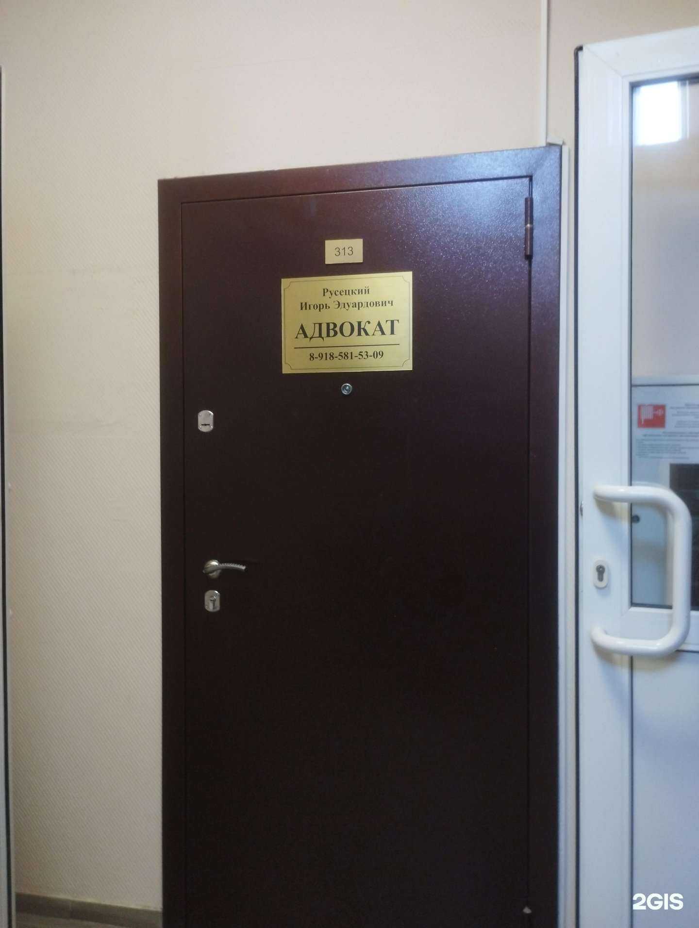 Отзывы на компанию Кабинет адвоката Русецкого И.Э. в г. Ростов-на-Дону c фото