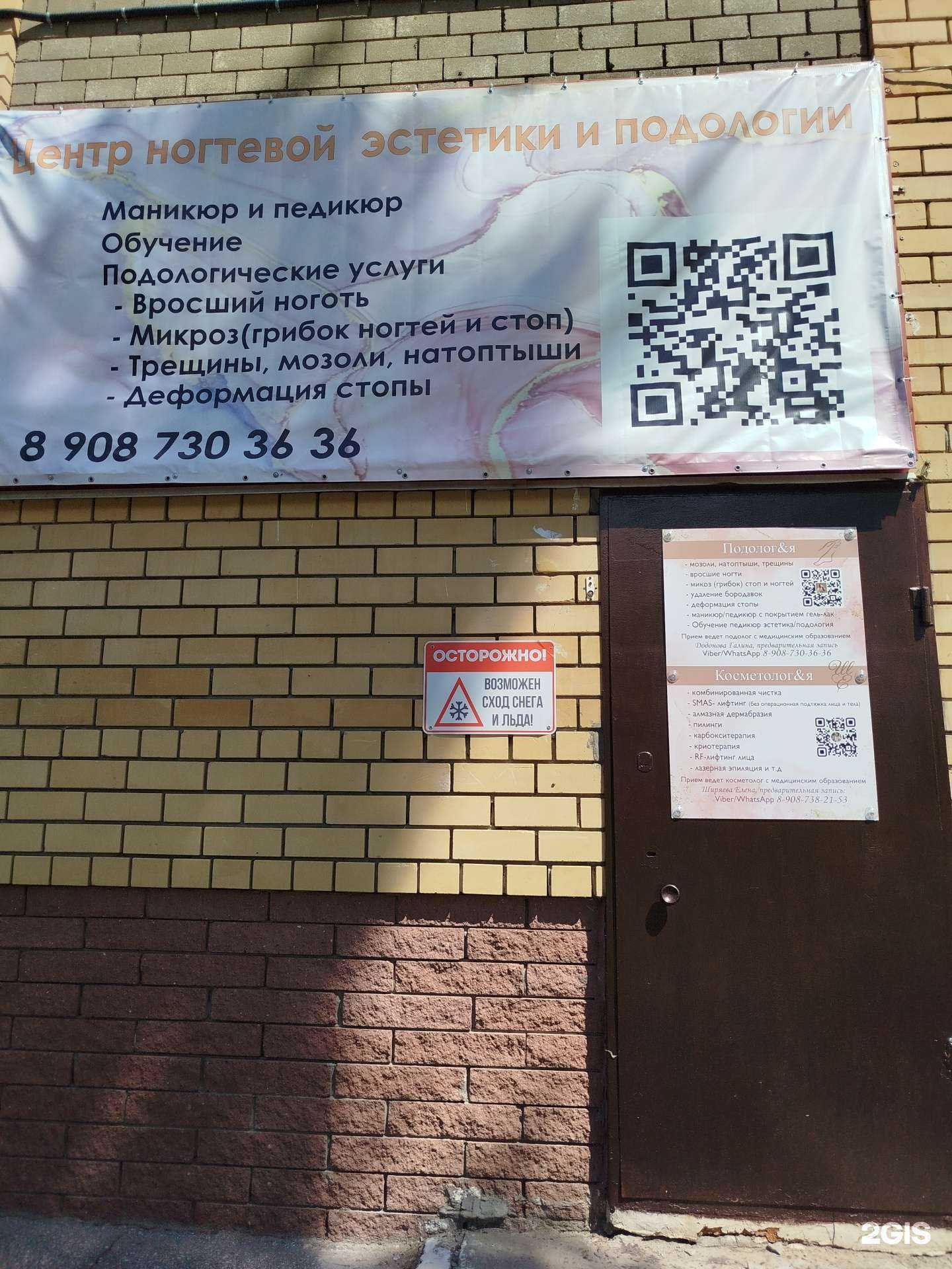 Отзывы на компанию Центр подологии в Нижнем Новгороде c фото