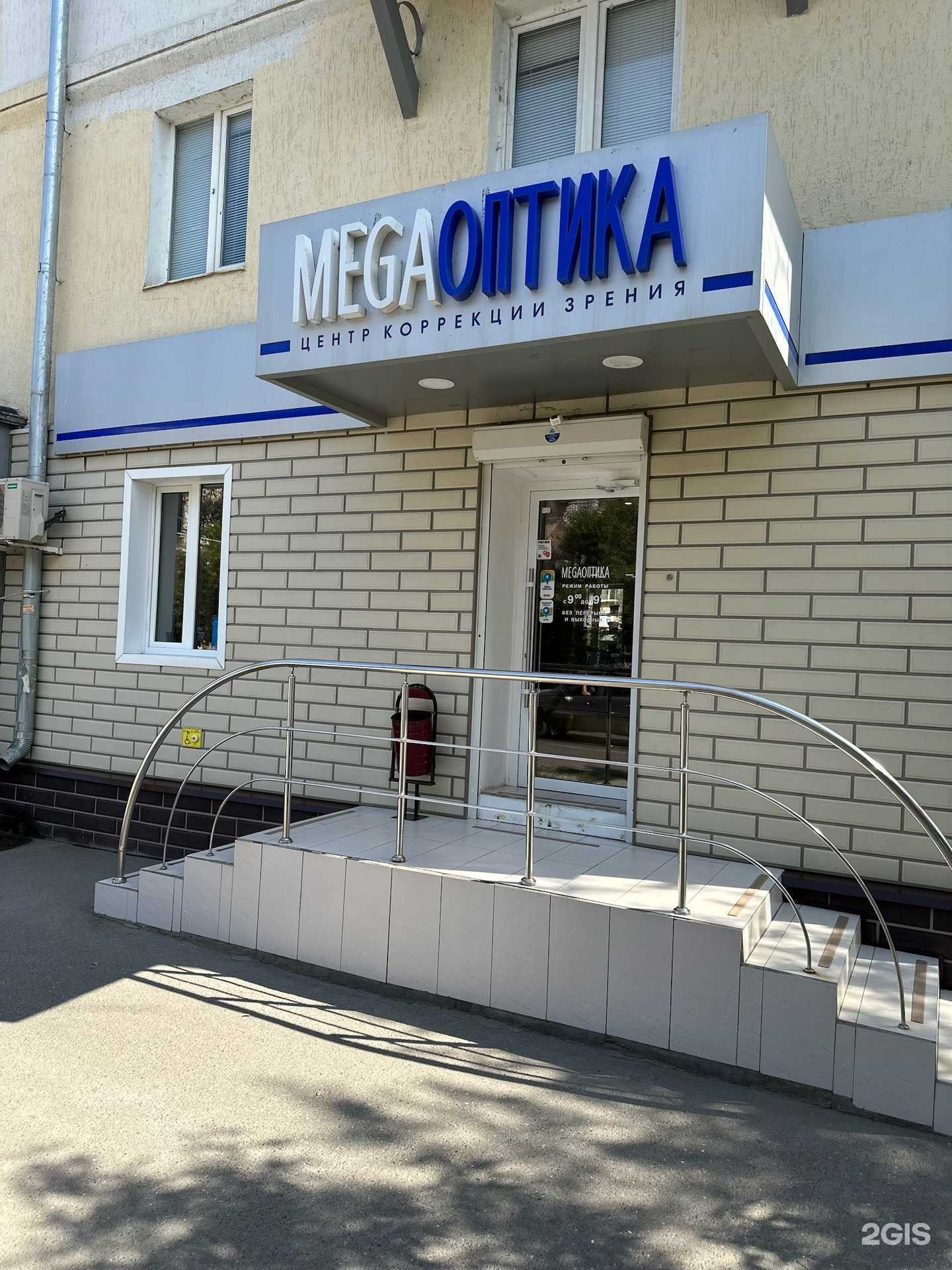 Отзывы на компанию МЕГАОПТИКА в г. Астрахань c фото