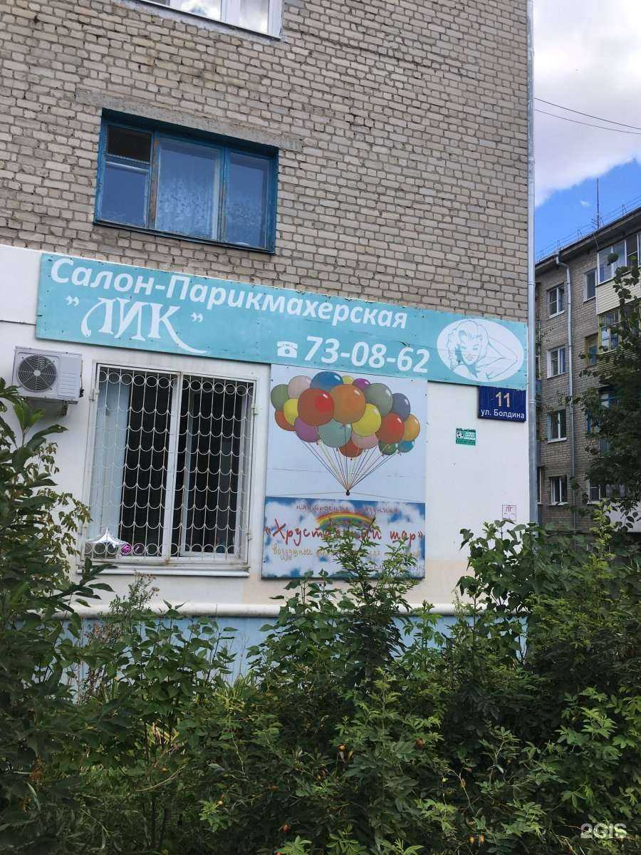 Отзывы на компанию Лик в Калуге c фото - фотография 2 из 2