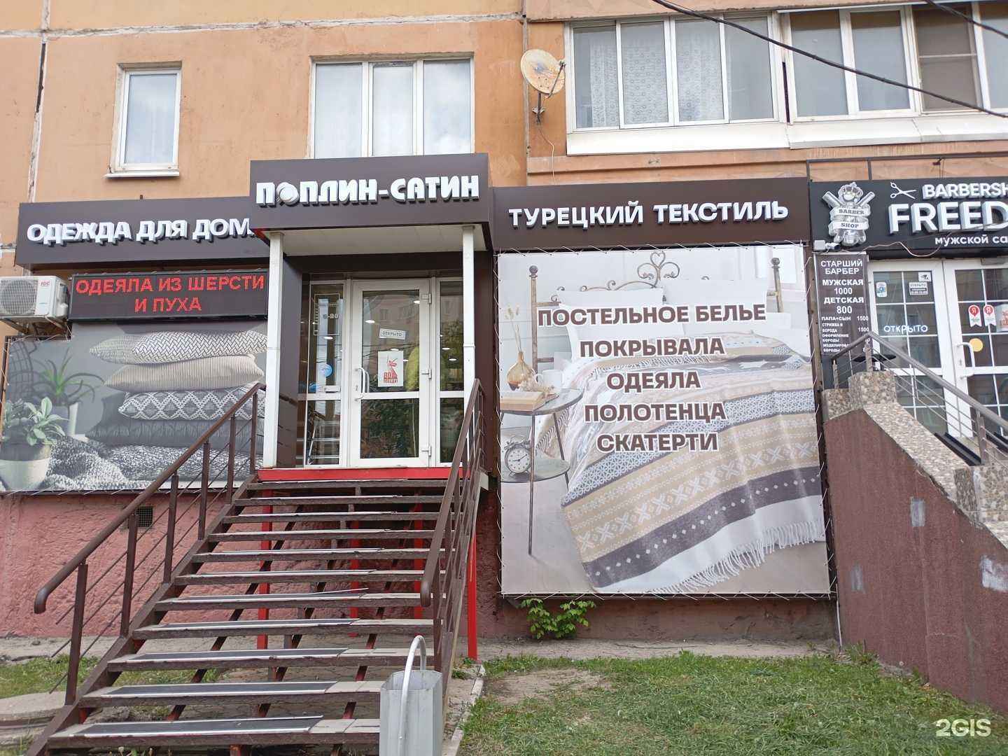 Отзывы на компанию Поплин-сатин в г. Тула c фото