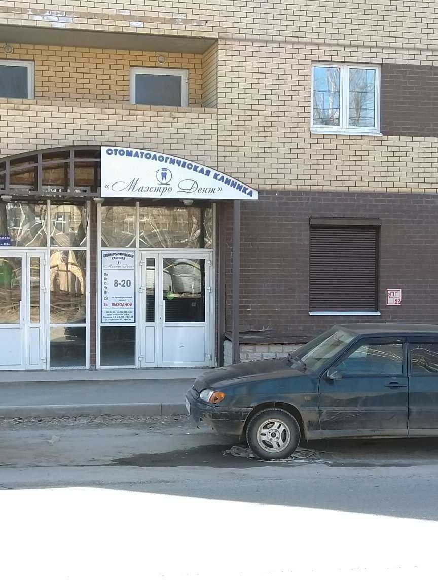 Отзывы на компанию Маэстро Дент в Перми c фото