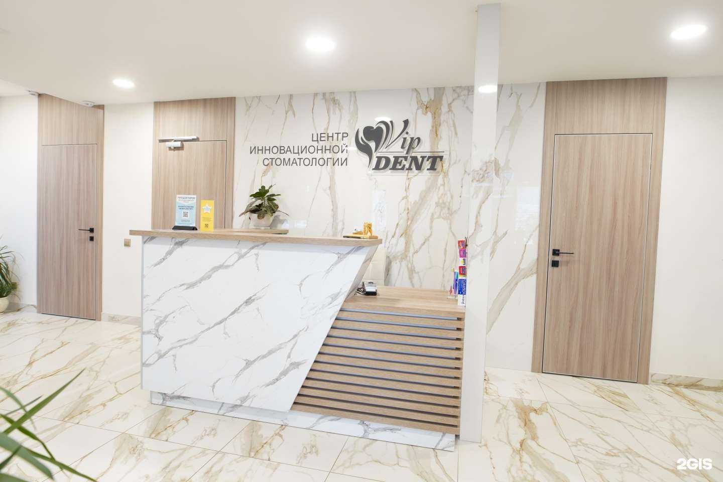 Отзывы на компанию VIP-Дент в г. Киров c фото