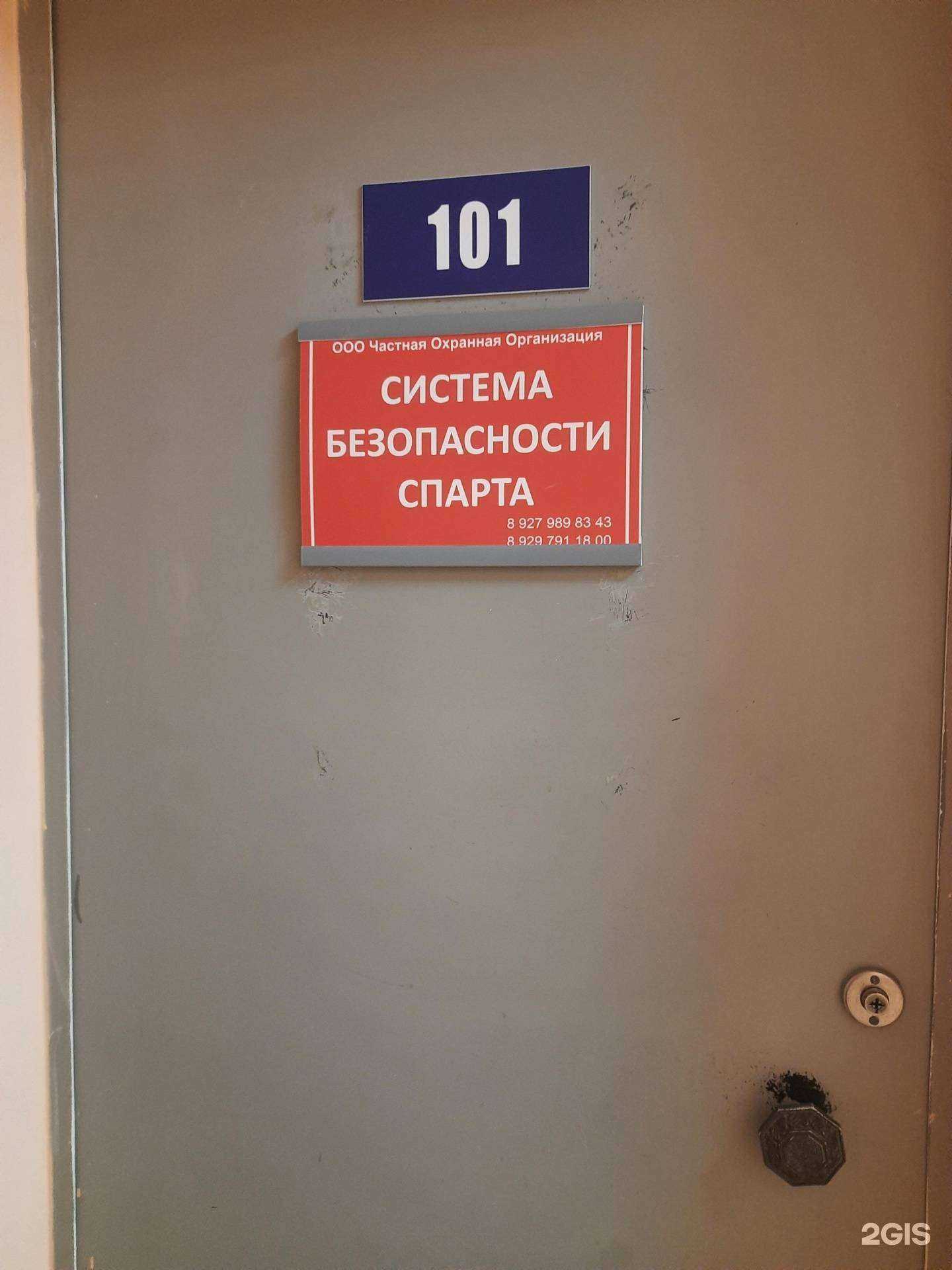 Отзывы на компанию Спарта в г. Димитровград c фото