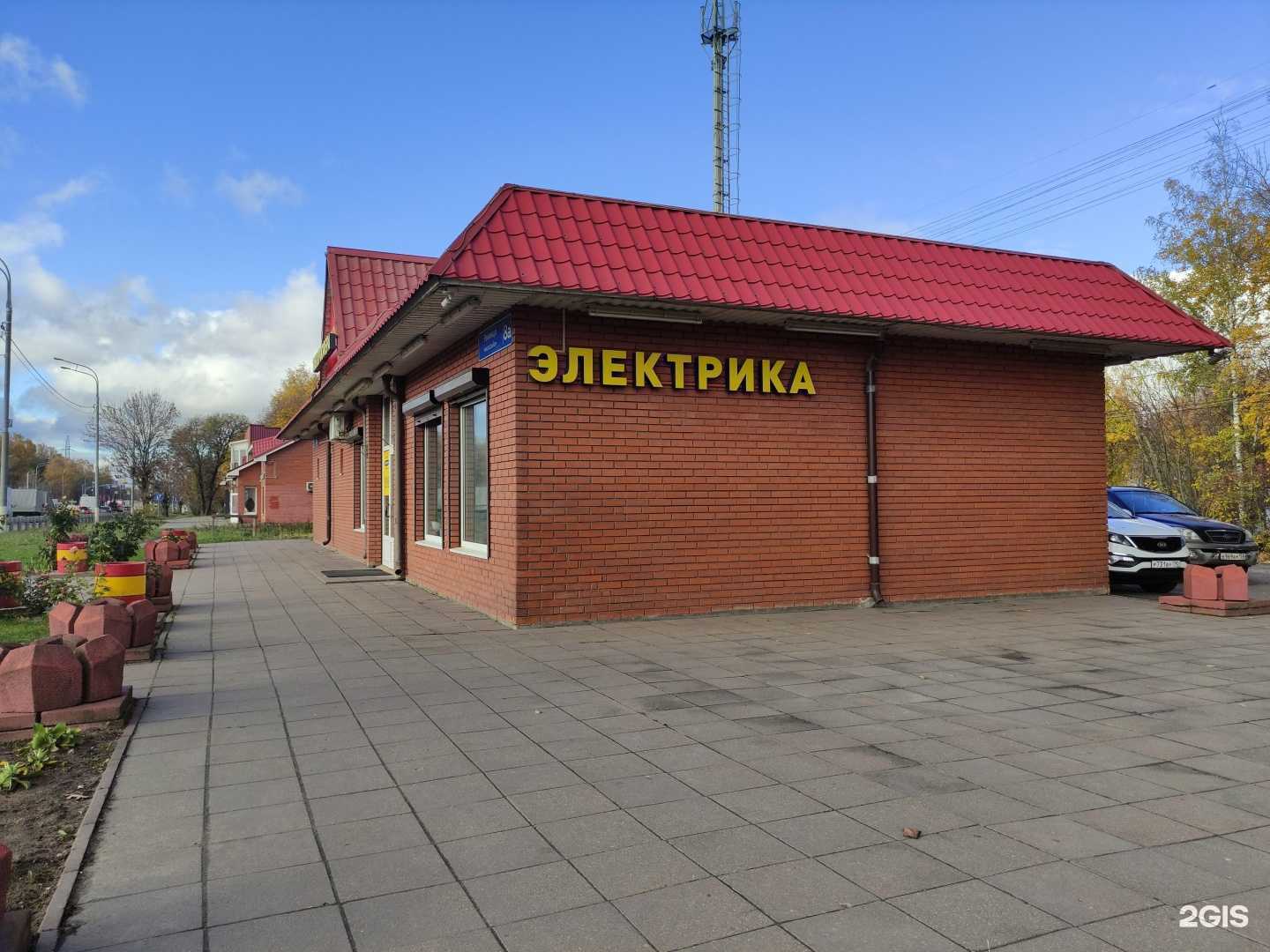 Отзывы на компанию Электросфера в Солнечногорске c фото - фотография 2 из 2