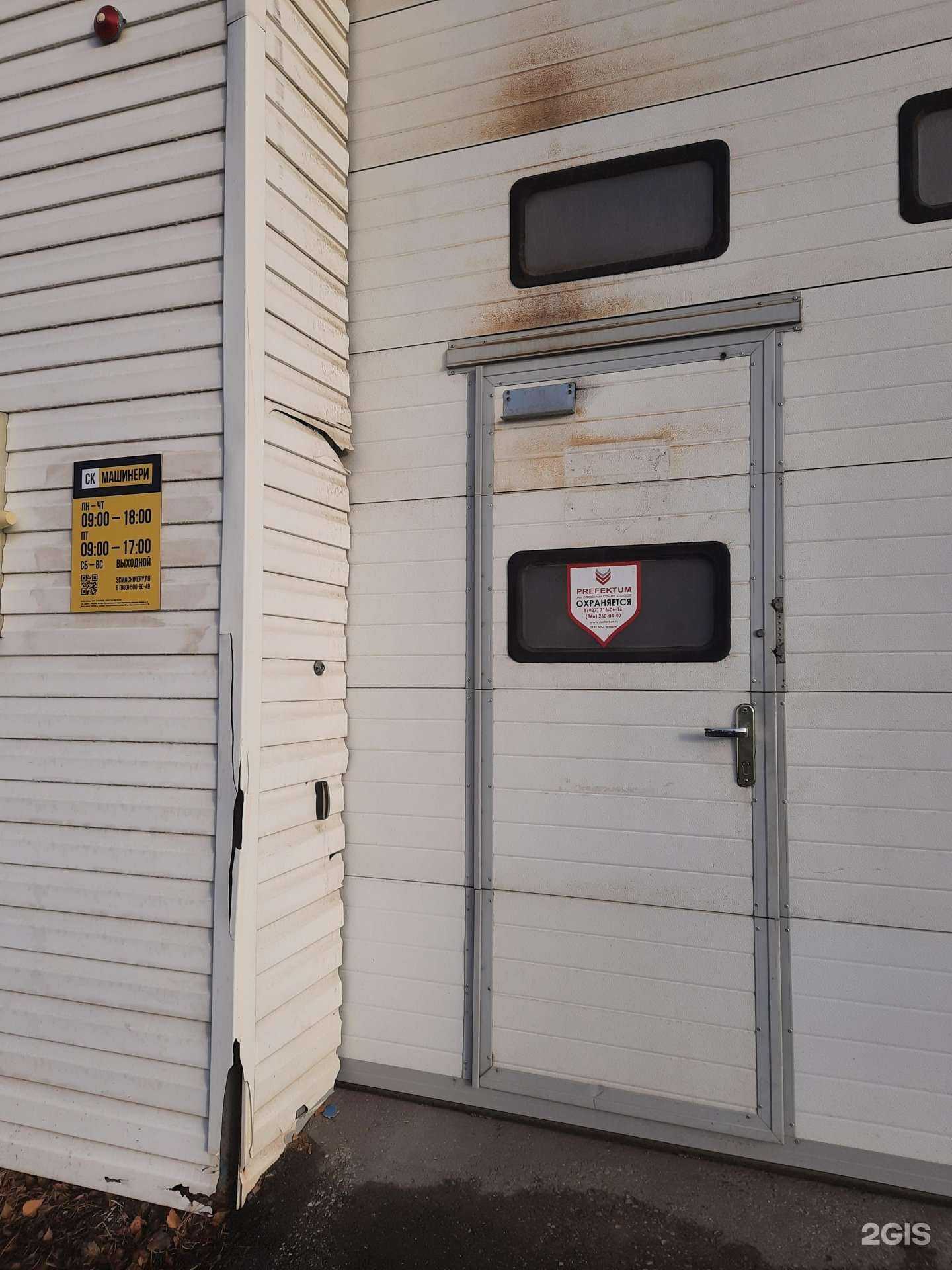 Отзывы на компанию Инстройтехком в г. Самара c фото