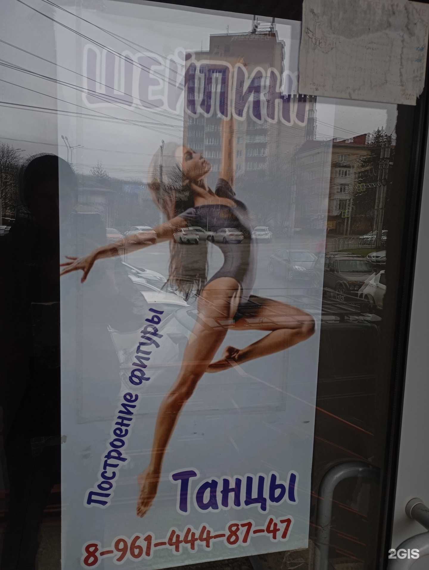 Отзывы на компанию Шейпинг клуб в г. Ставрополь c фото