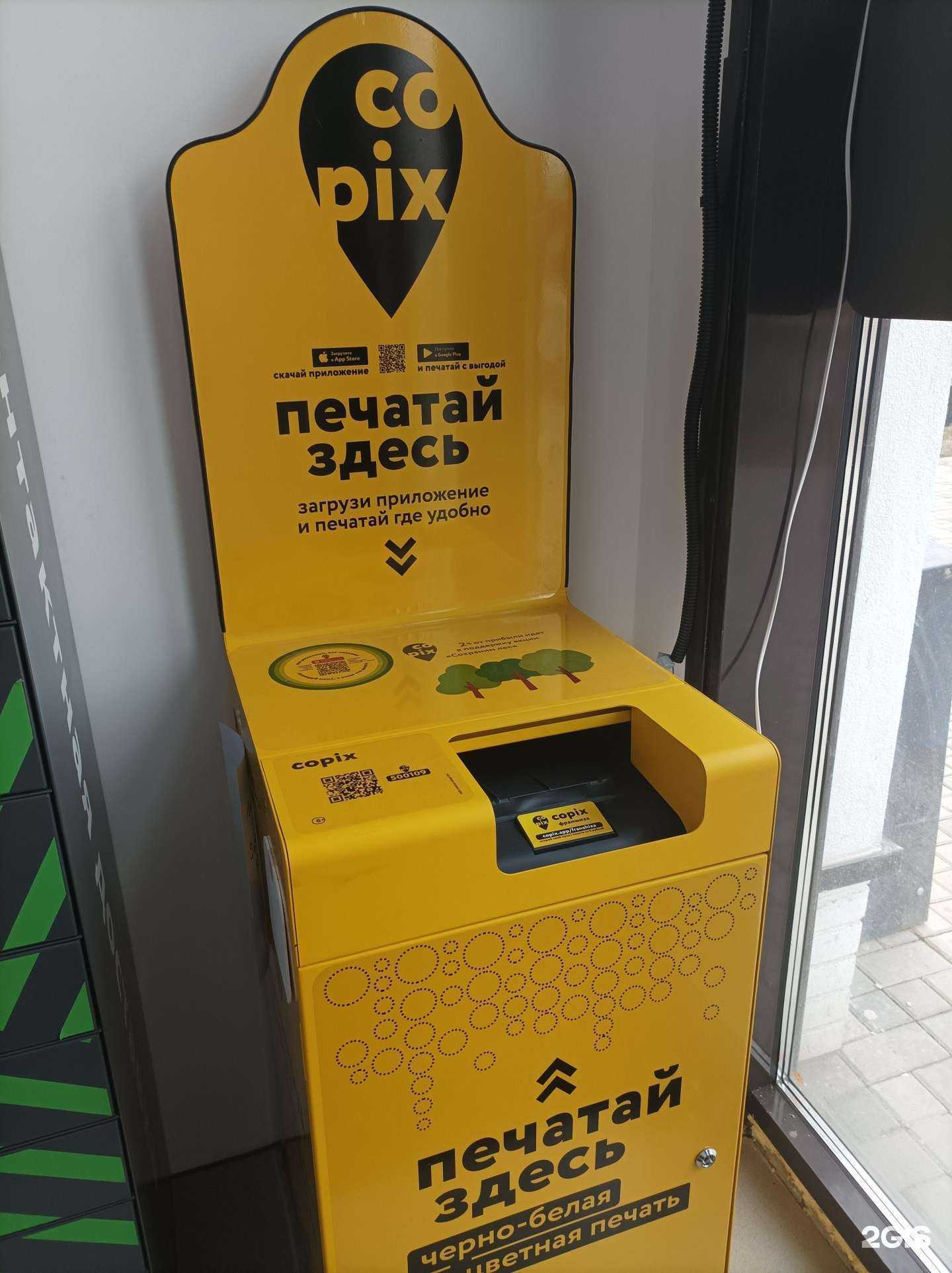 Отзывы на компанию Copix в г. Коммунарка c фото