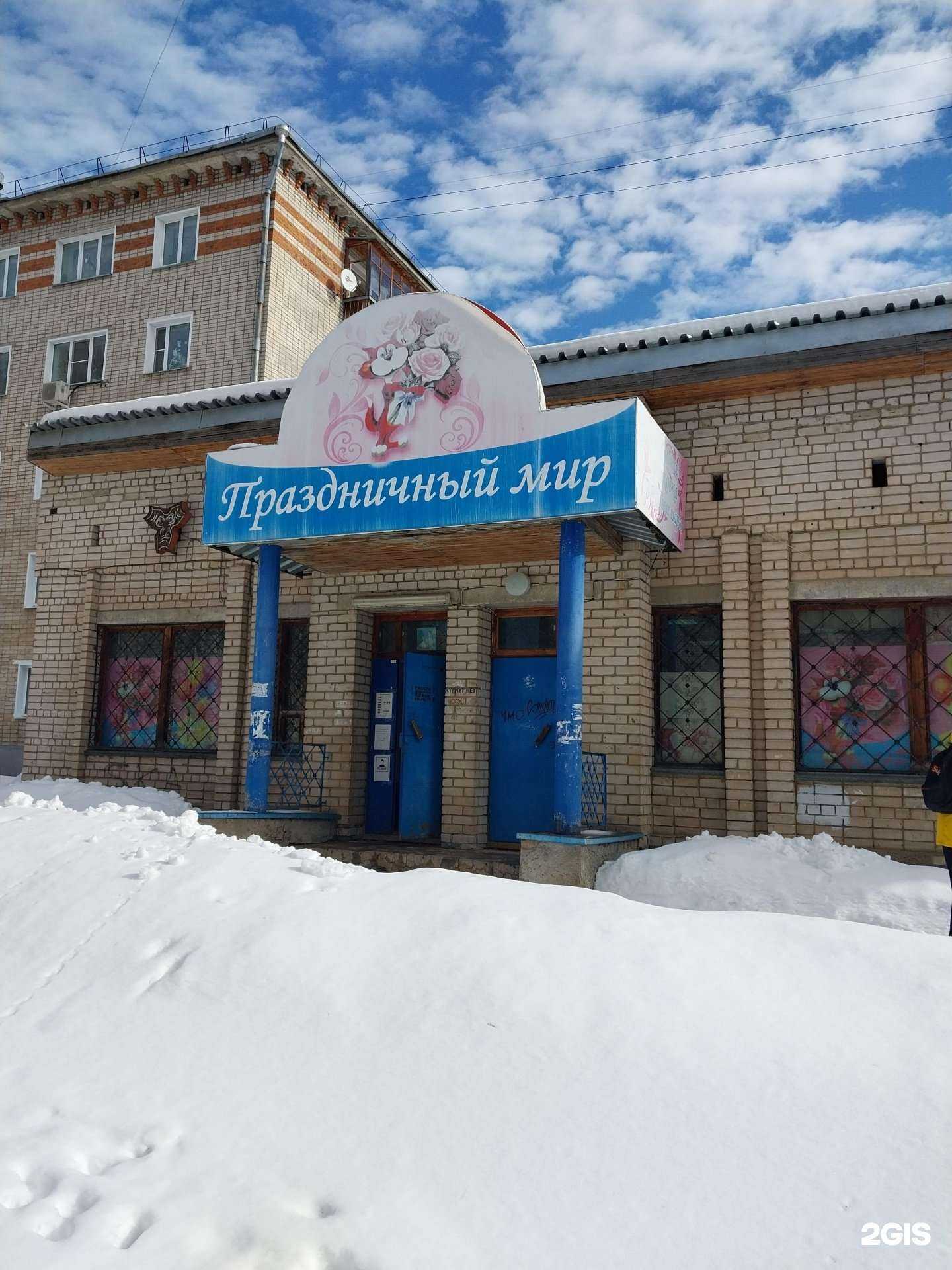 Отзывы на компанию Праздничный мир в Кирове c фото