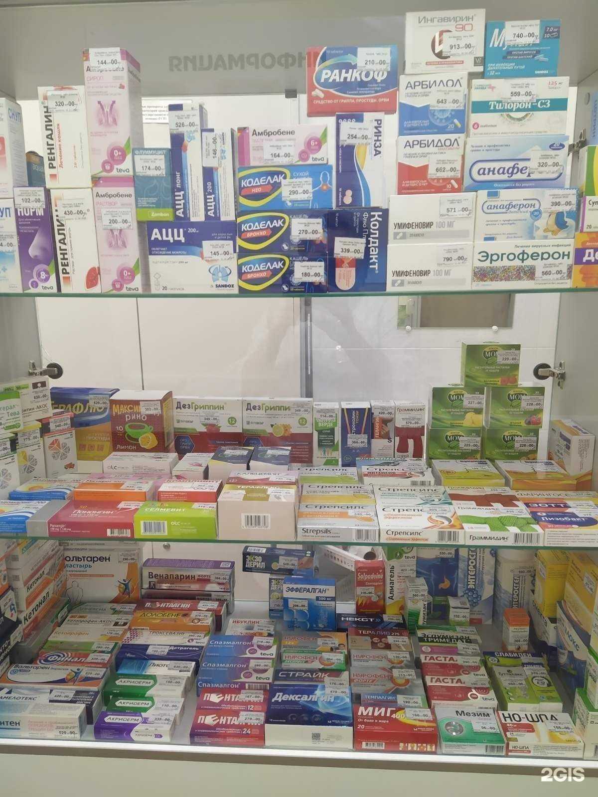 Отзывы на компанию Фармация в Тюмени c фото